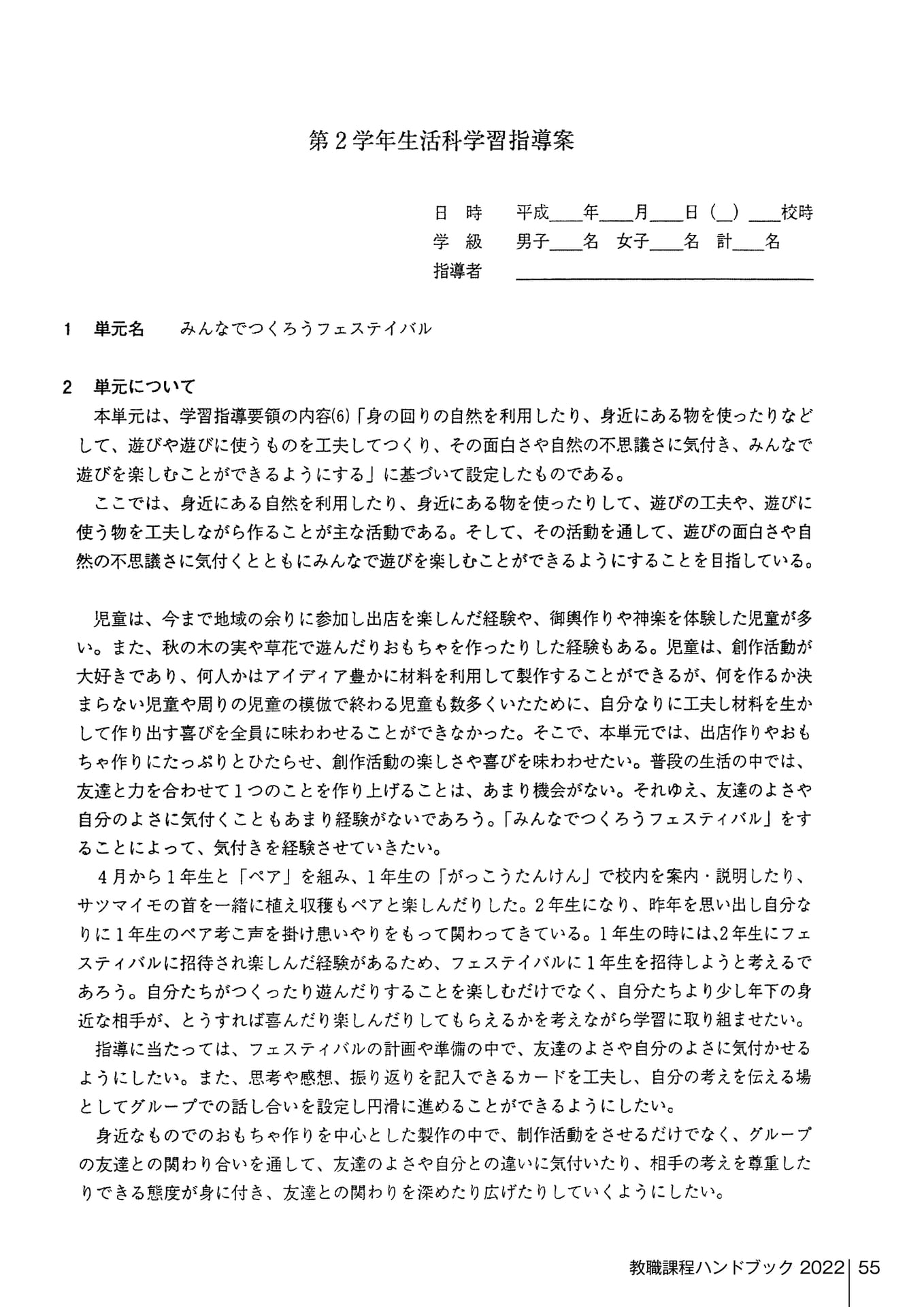 Page 155（155ページ目）