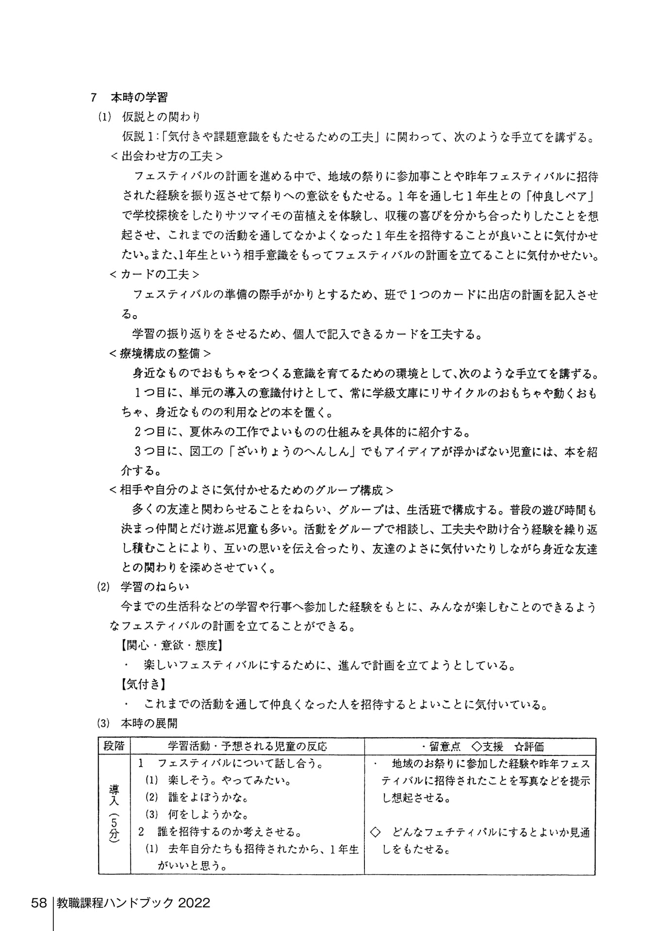 Page 158（158ページ目）