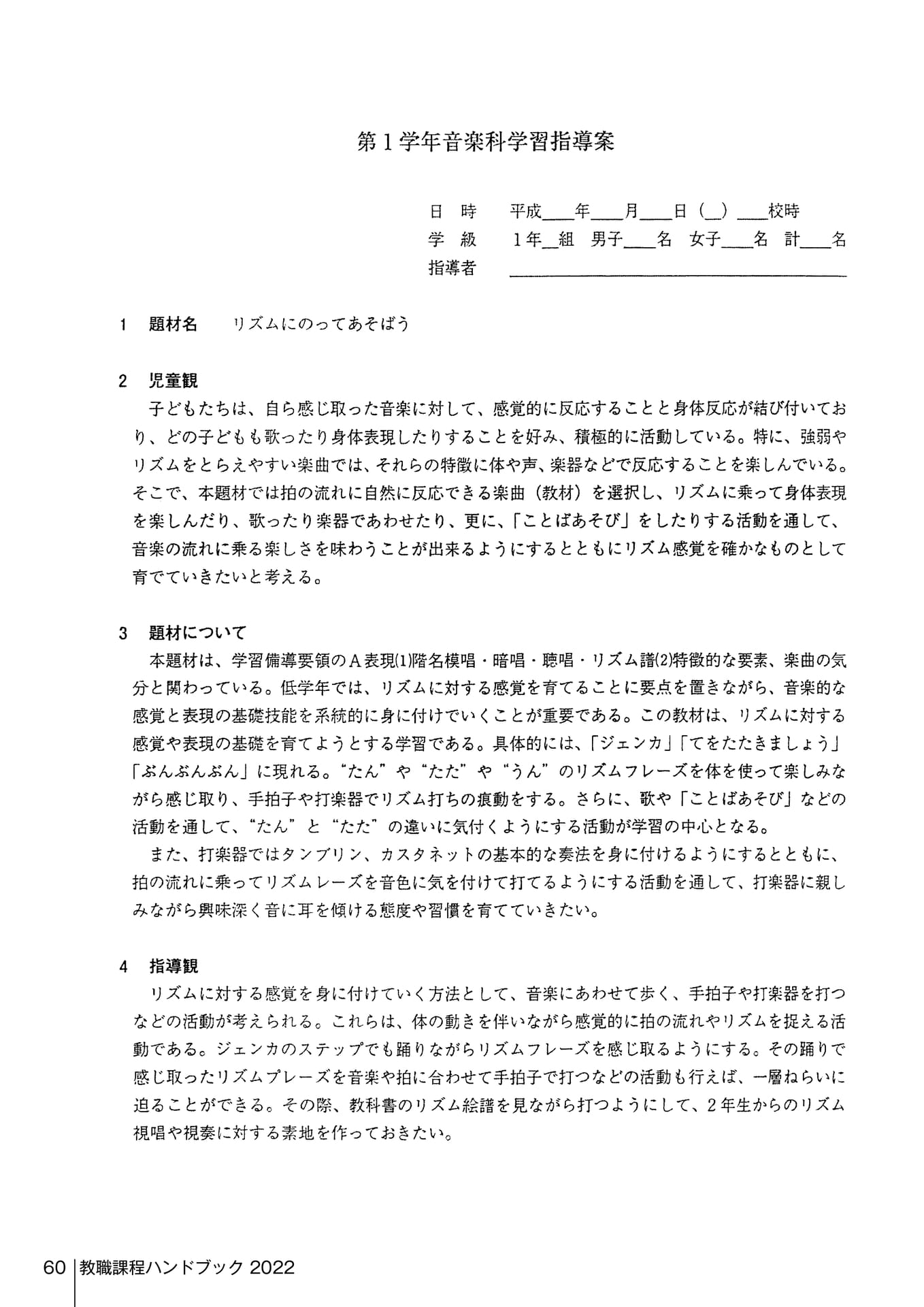 Page 160（160ページ目）