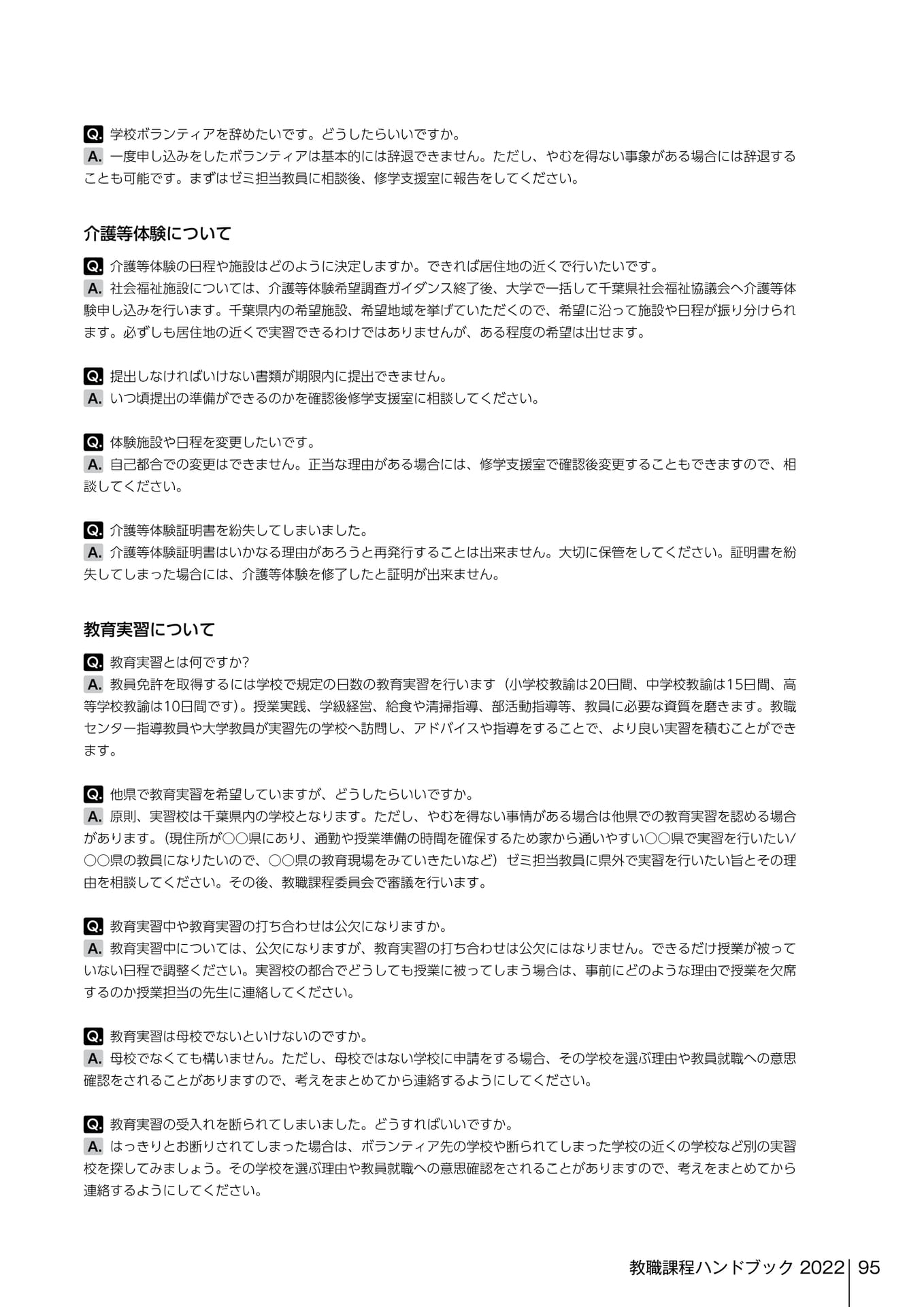 Page 195（195ページ目）