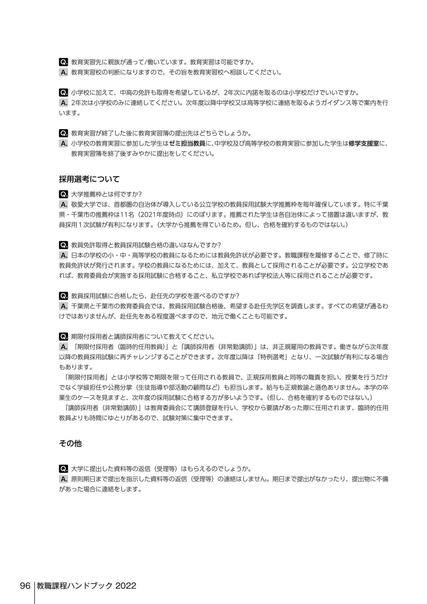 Page 196（196ページ目）