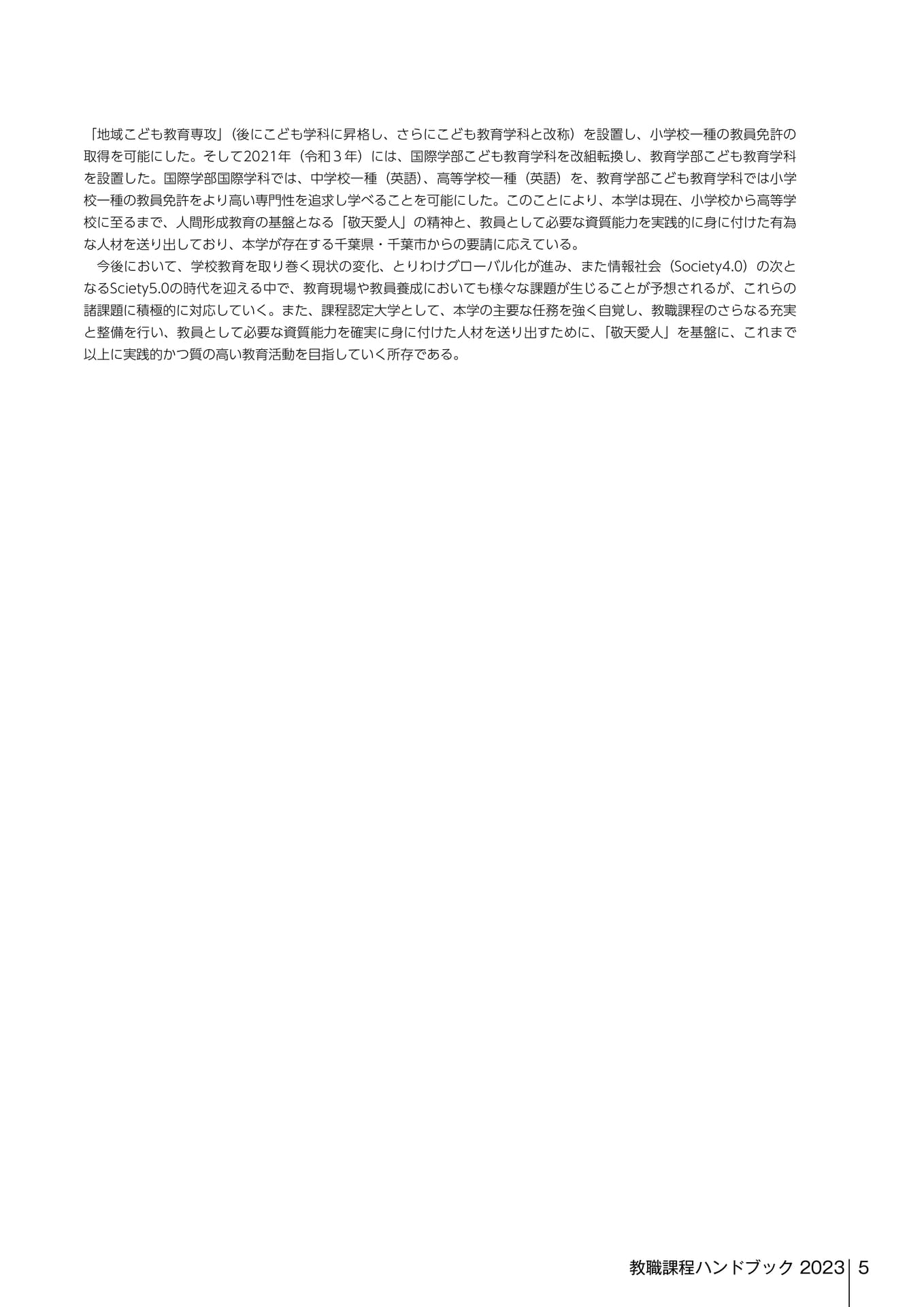 Page 203（203ページ目）