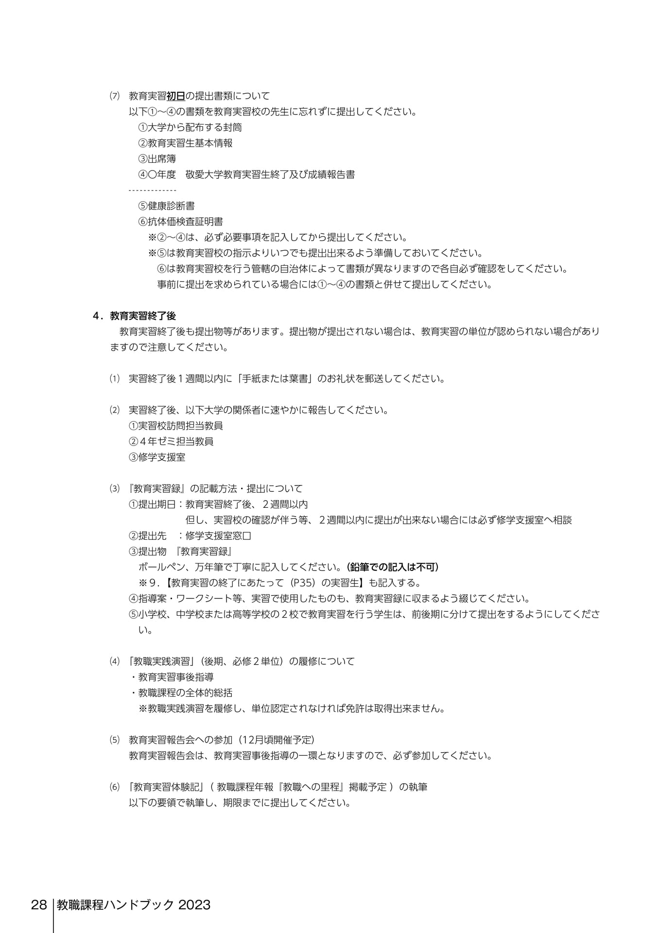 Page 226（226ページ目）