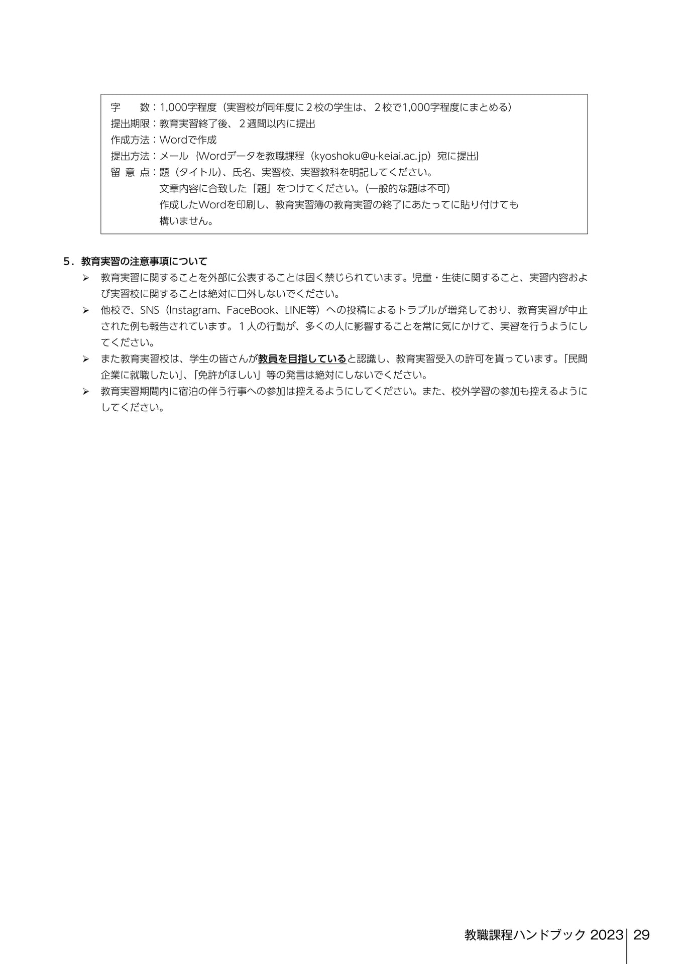 Page 227（227ページ目）