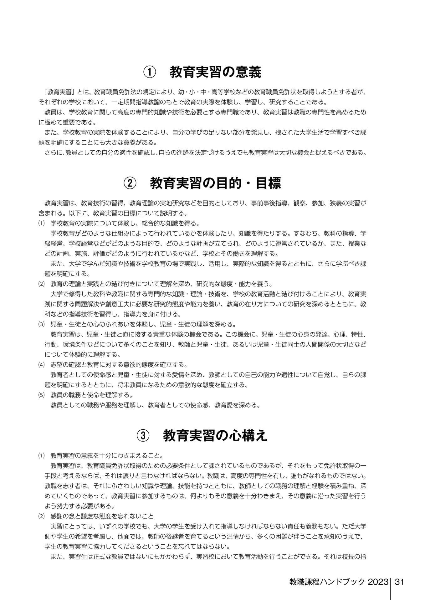 Page 229（229ページ目）