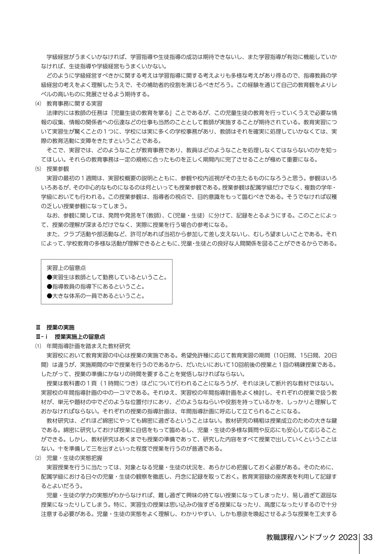 Page 231（231ページ目）