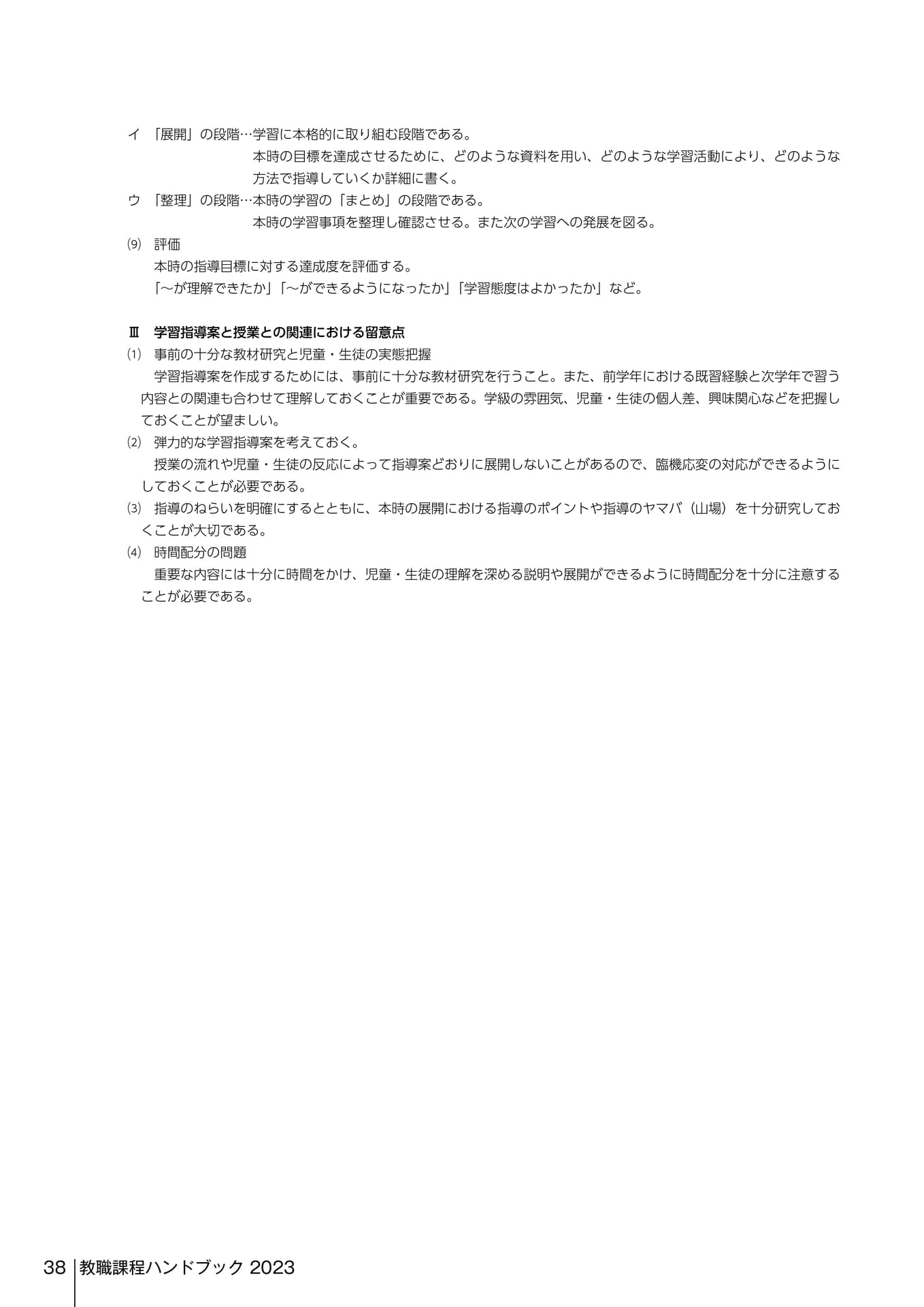 Page 236（236ページ目）