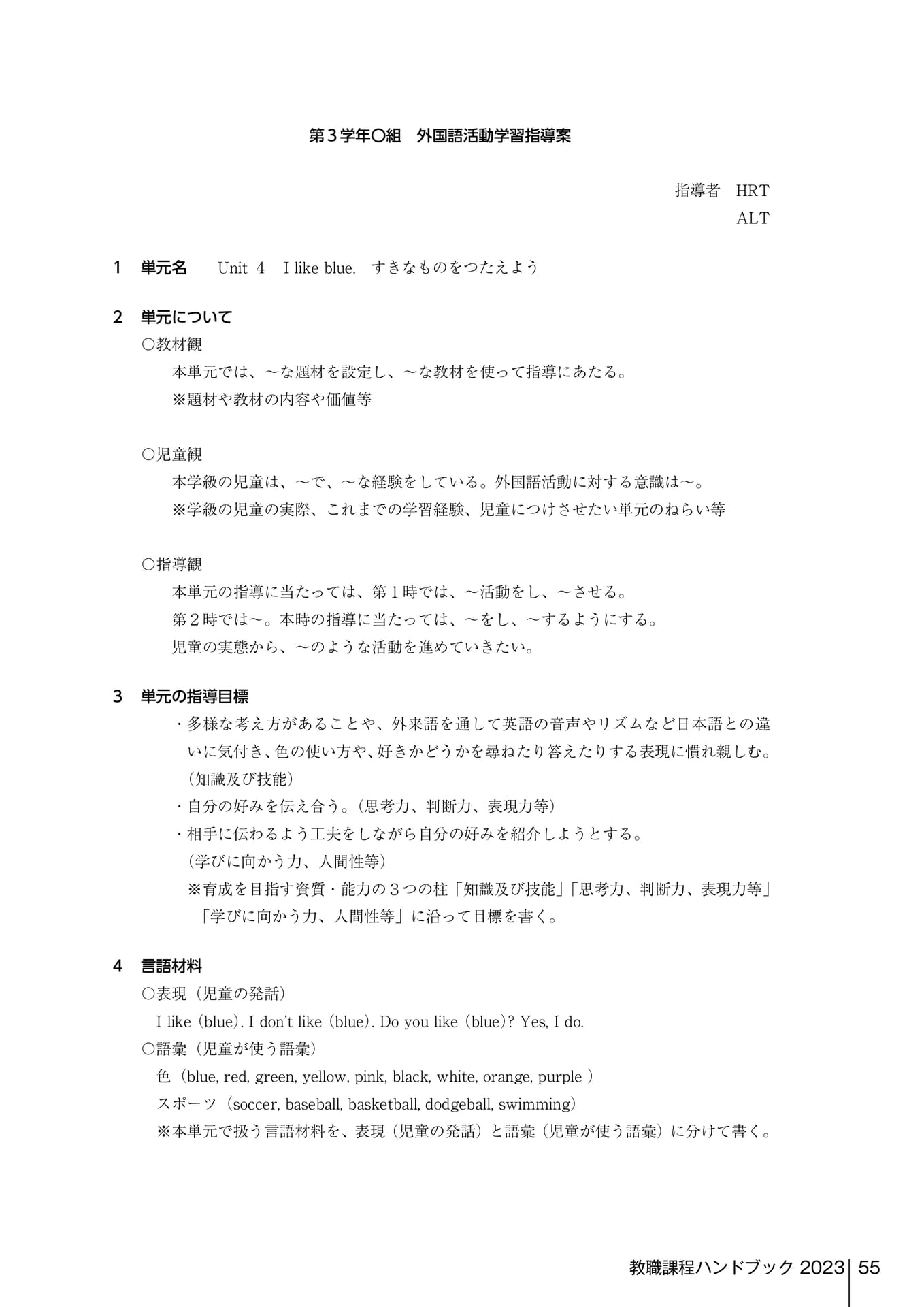 Page 253（253ページ目）