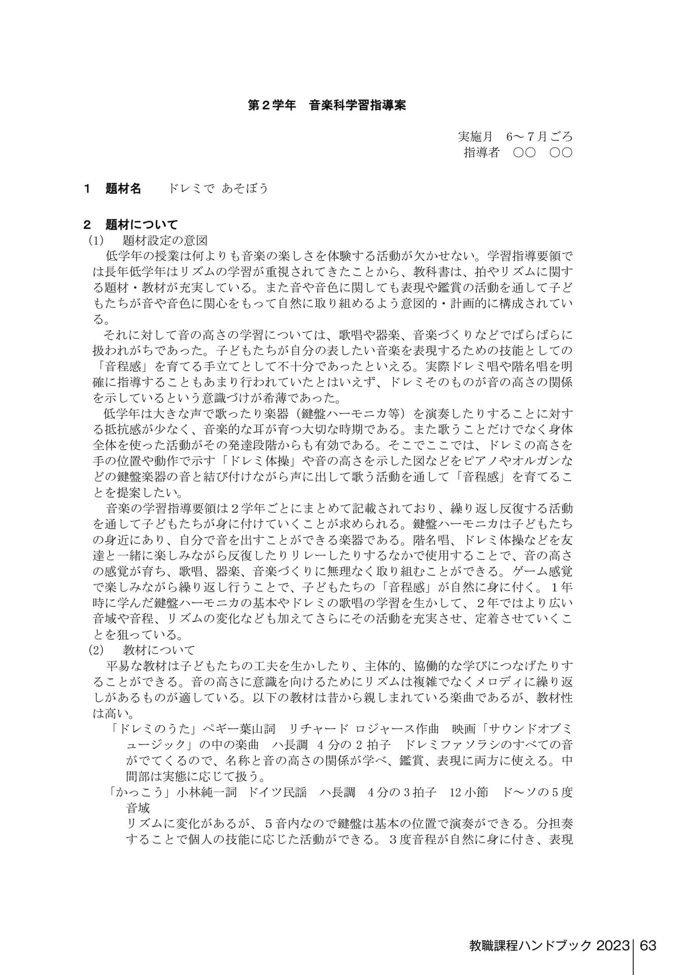 Page 261（261ページ目）
