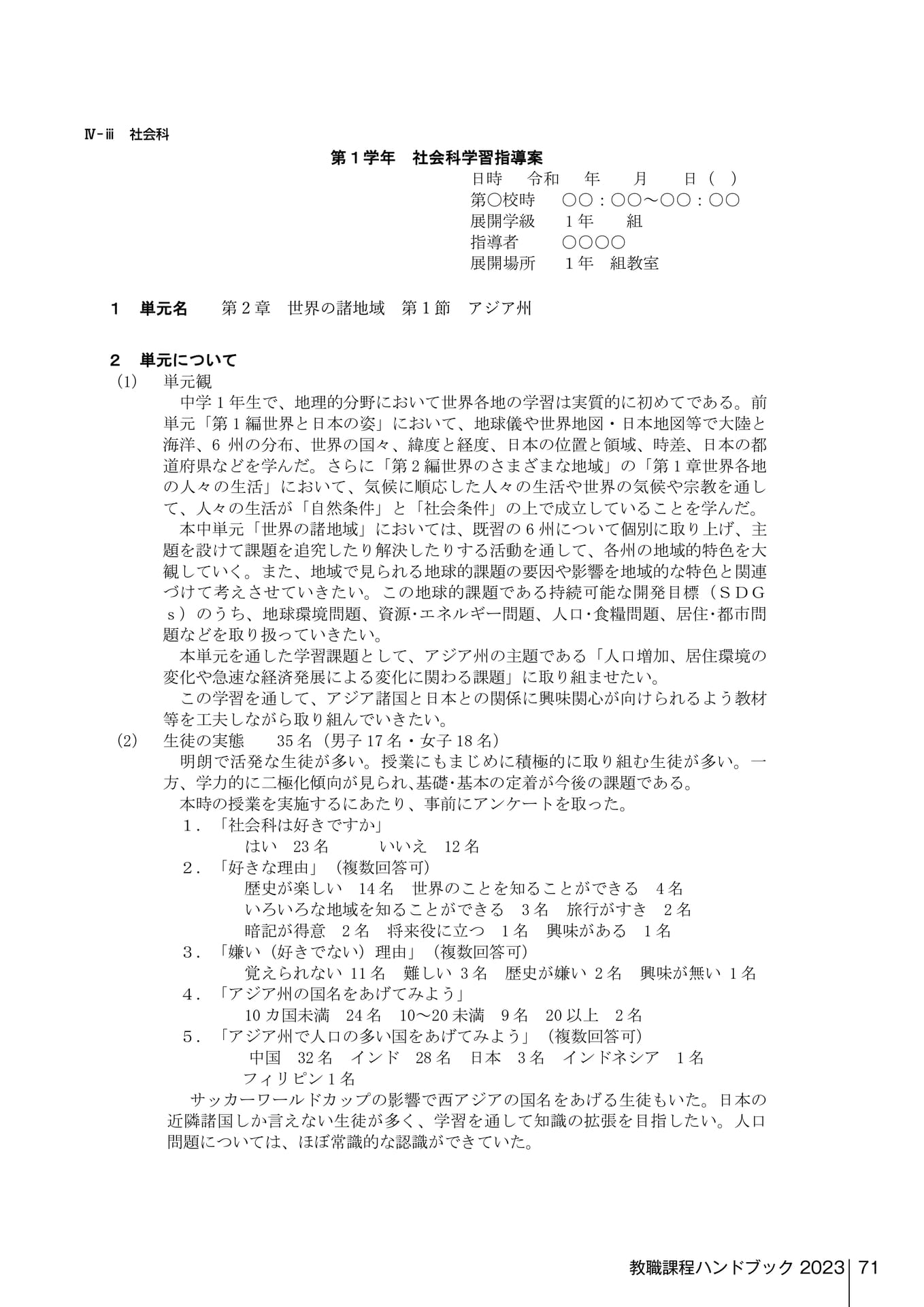 Page 269（269ページ目）