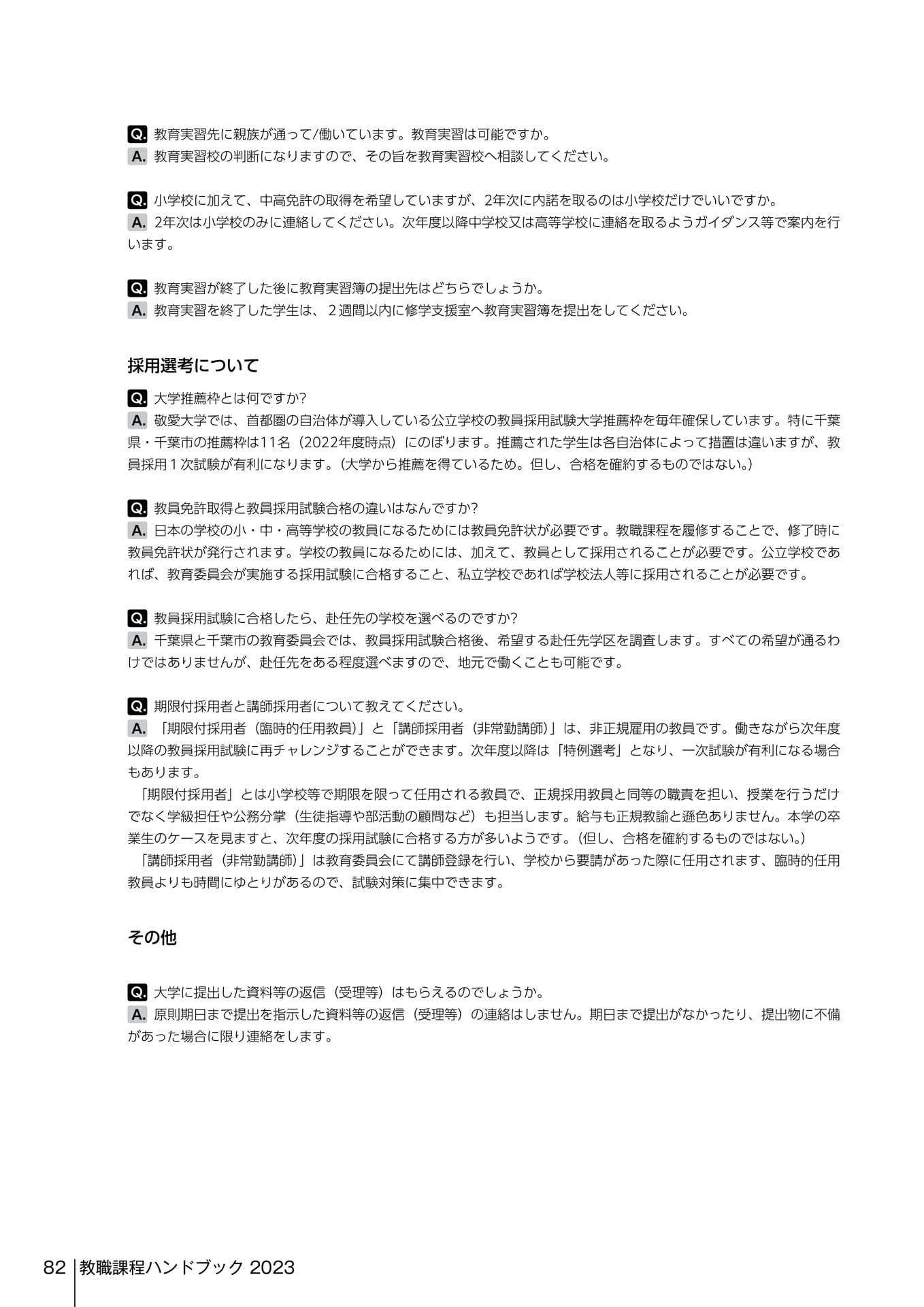 Page 280（280ページ目）