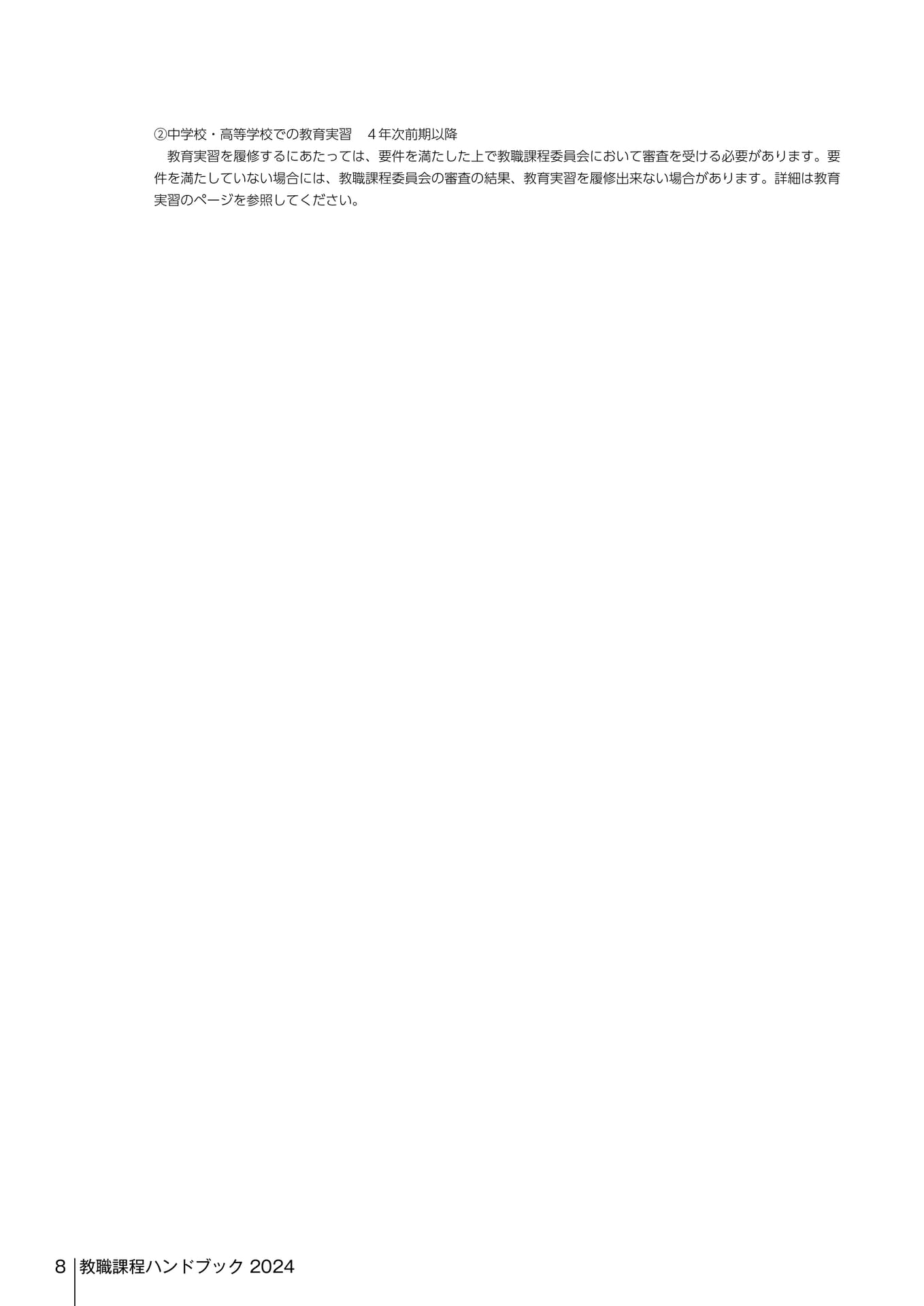 Page 290（290ページ目）