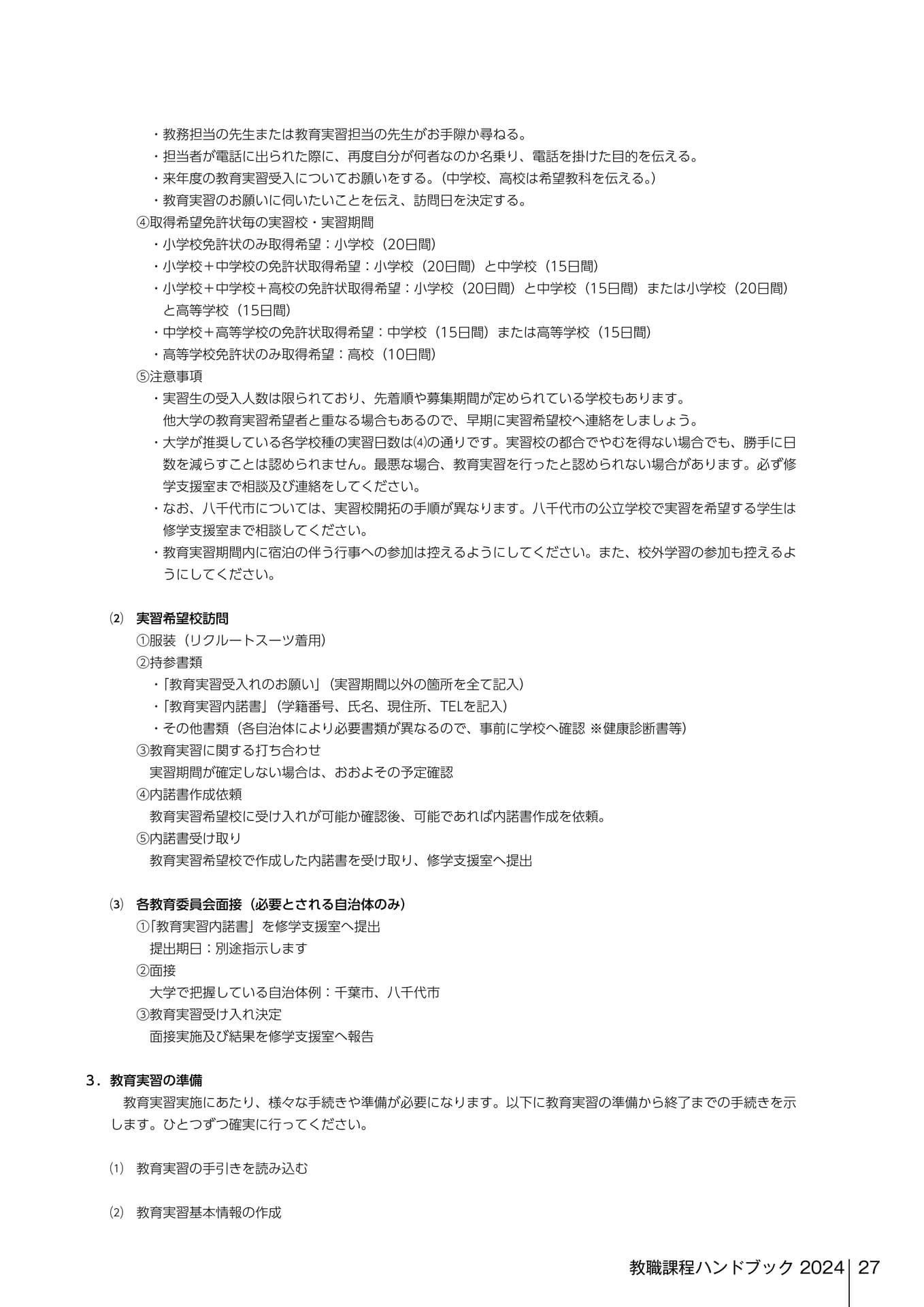 Page 309（309ページ目）