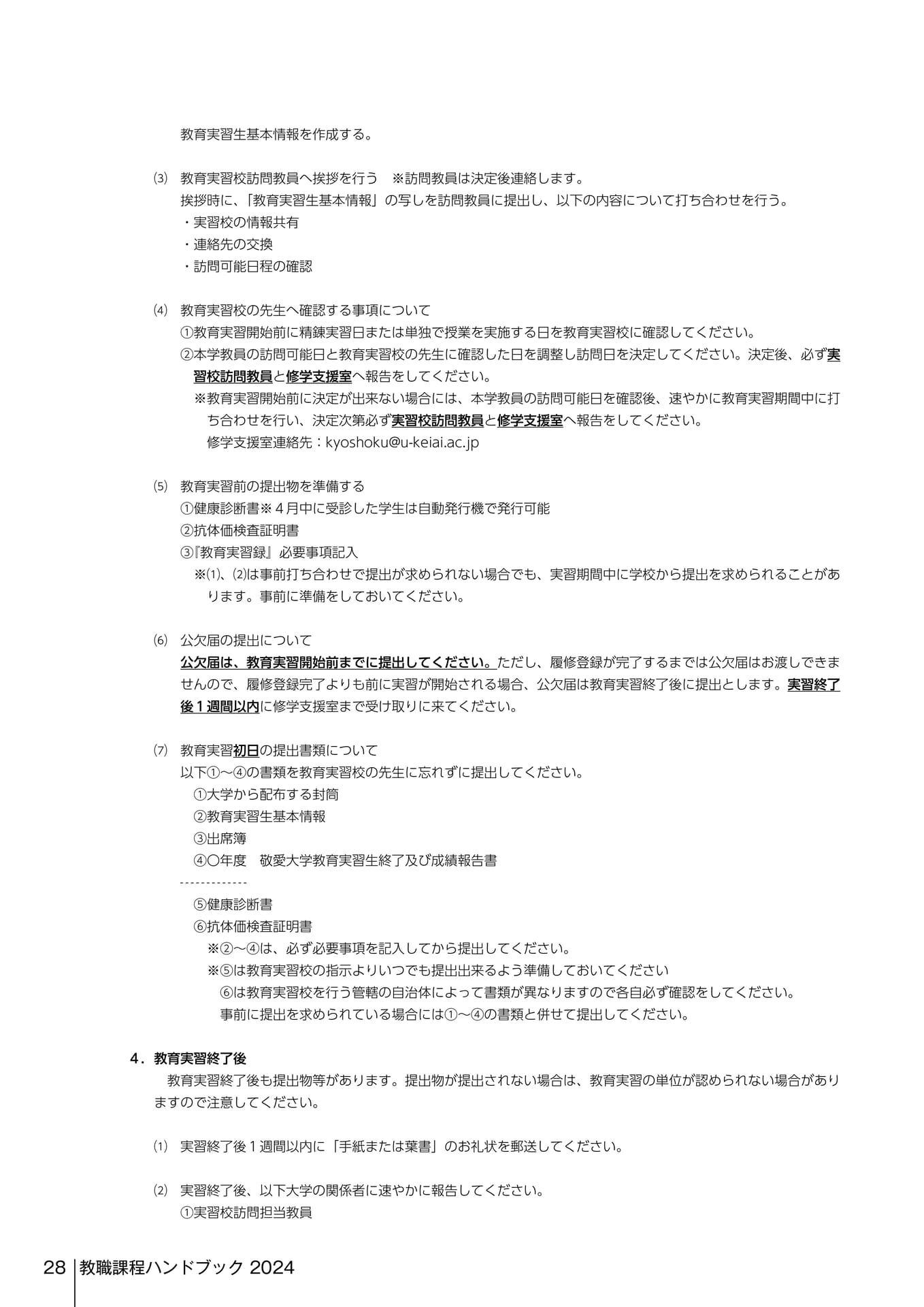 Page 310（310ページ目）