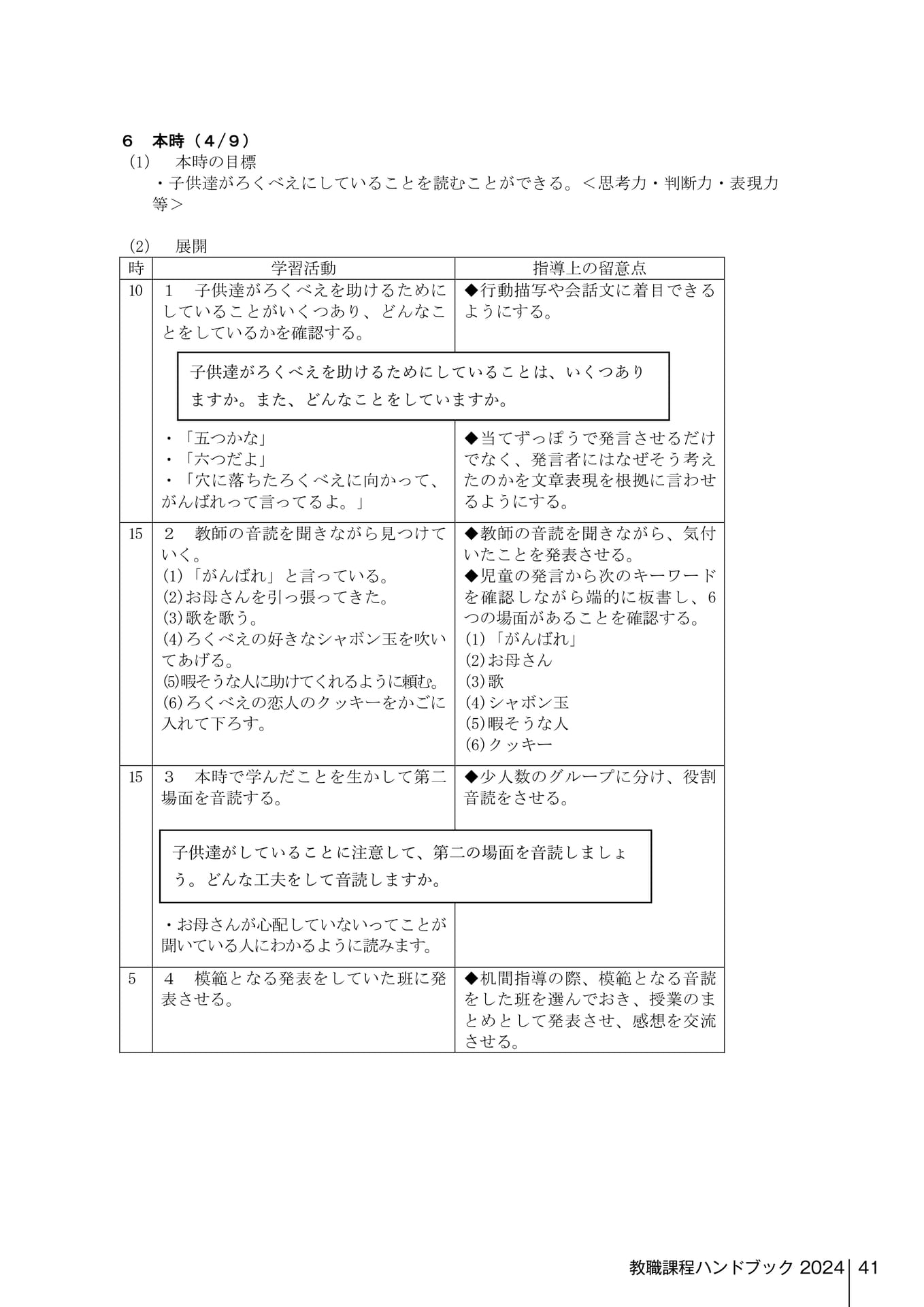 Page 323（323ページ目）