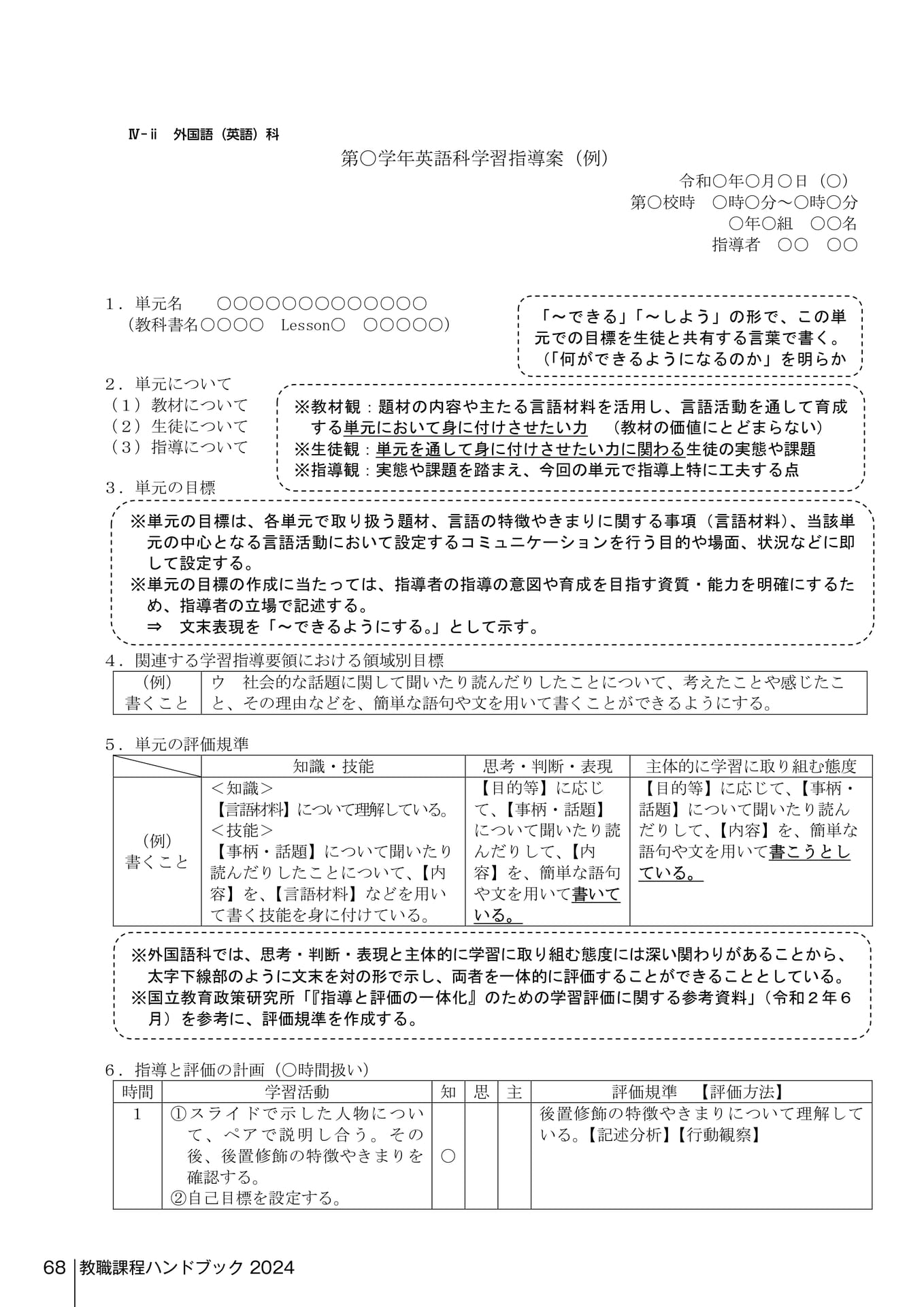 Page 350（350ページ目）