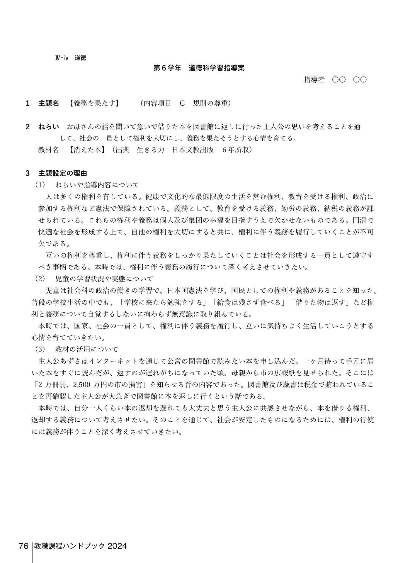 Page 358（358ページ目）