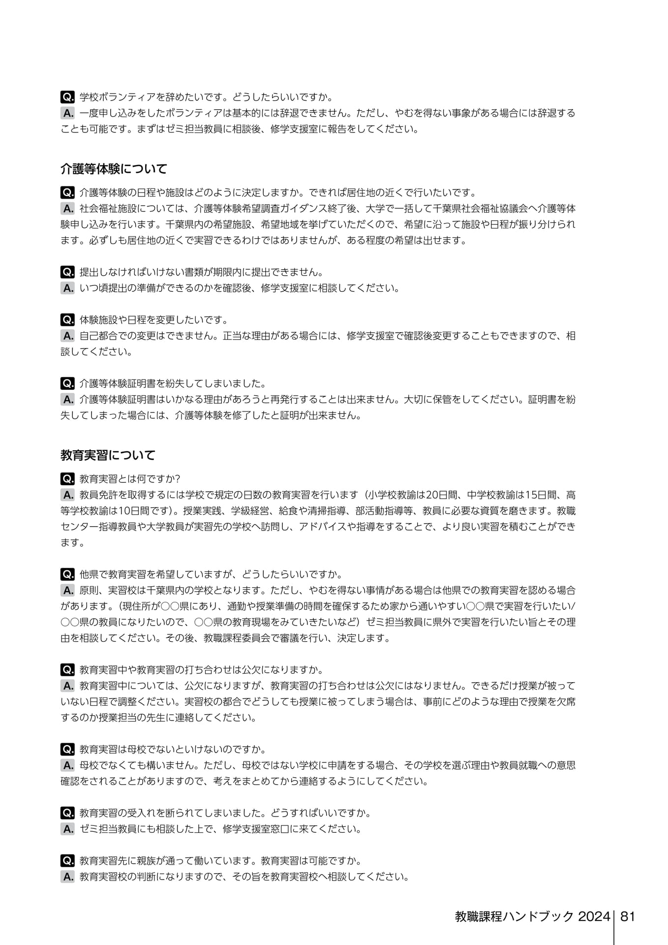Page 363（363ページ目）