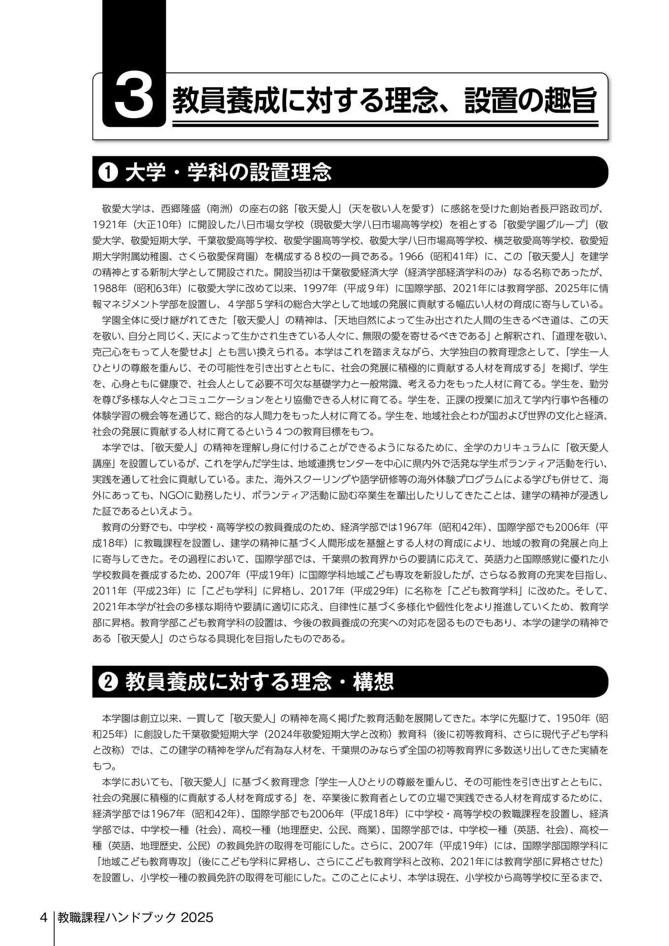Page 370（370ページ目）