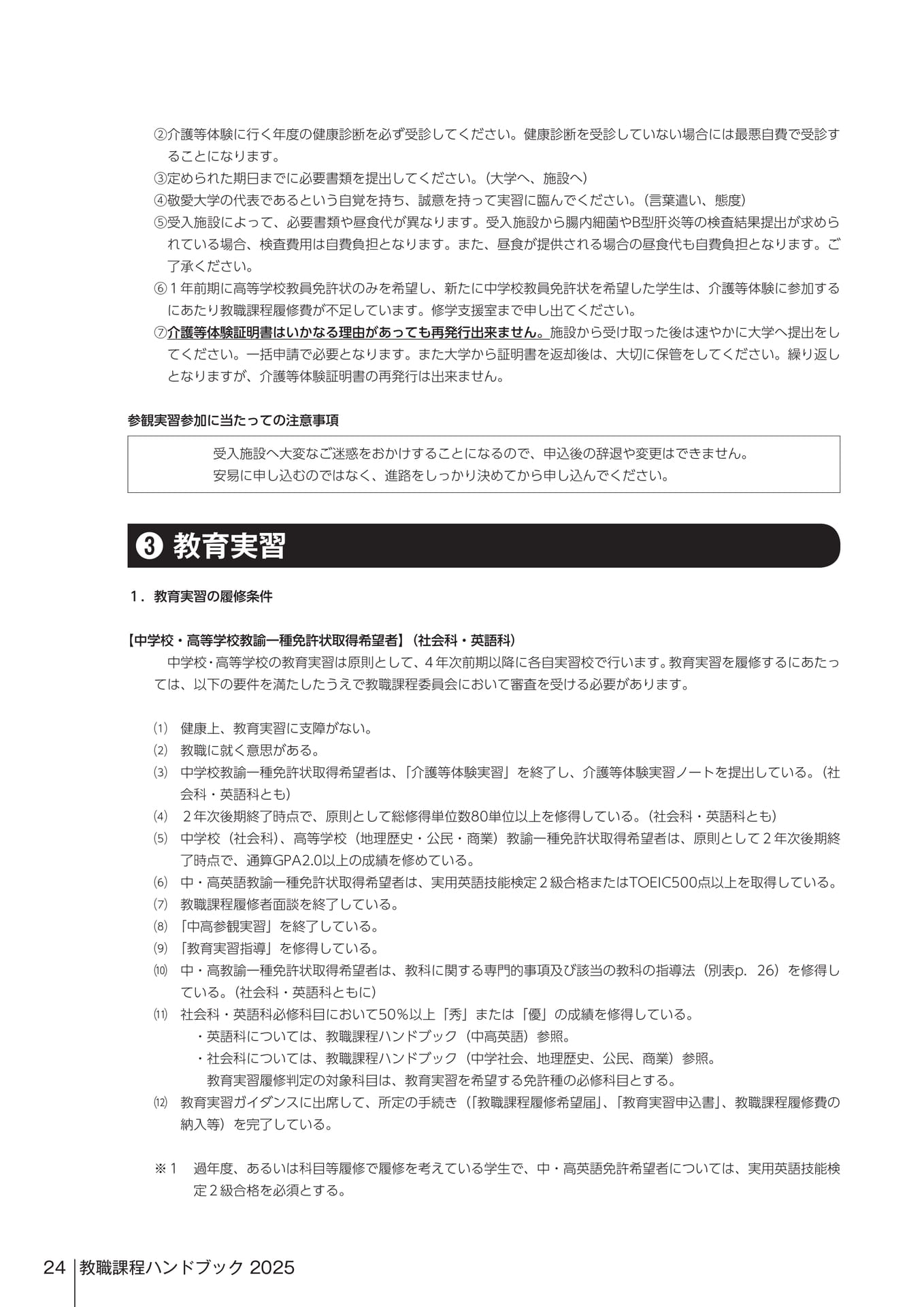 Page 390（390ページ目）