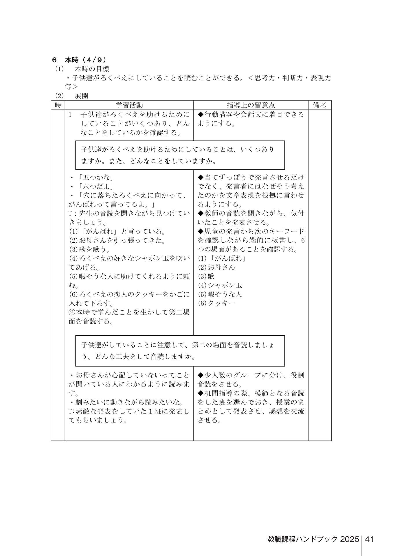 Page 407（407ページ目）