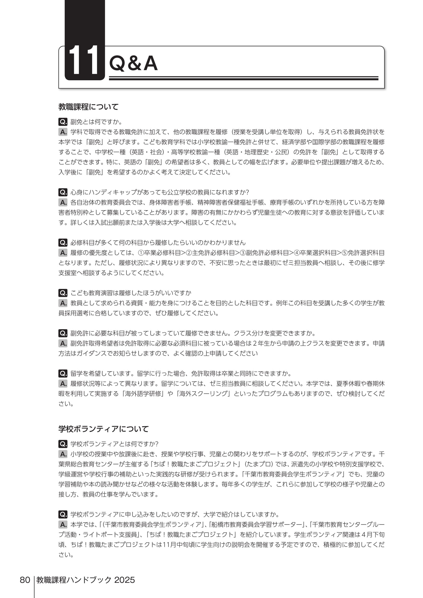 Page 446（446ページ目）