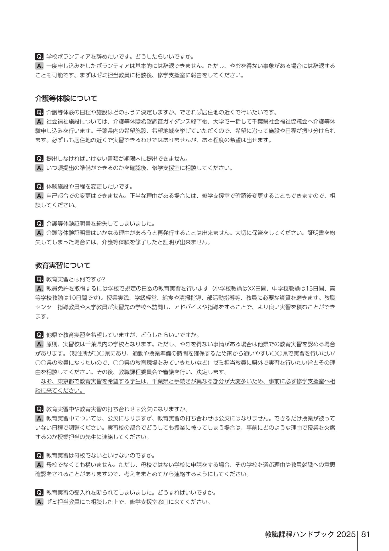 Page 447（447ページ目）