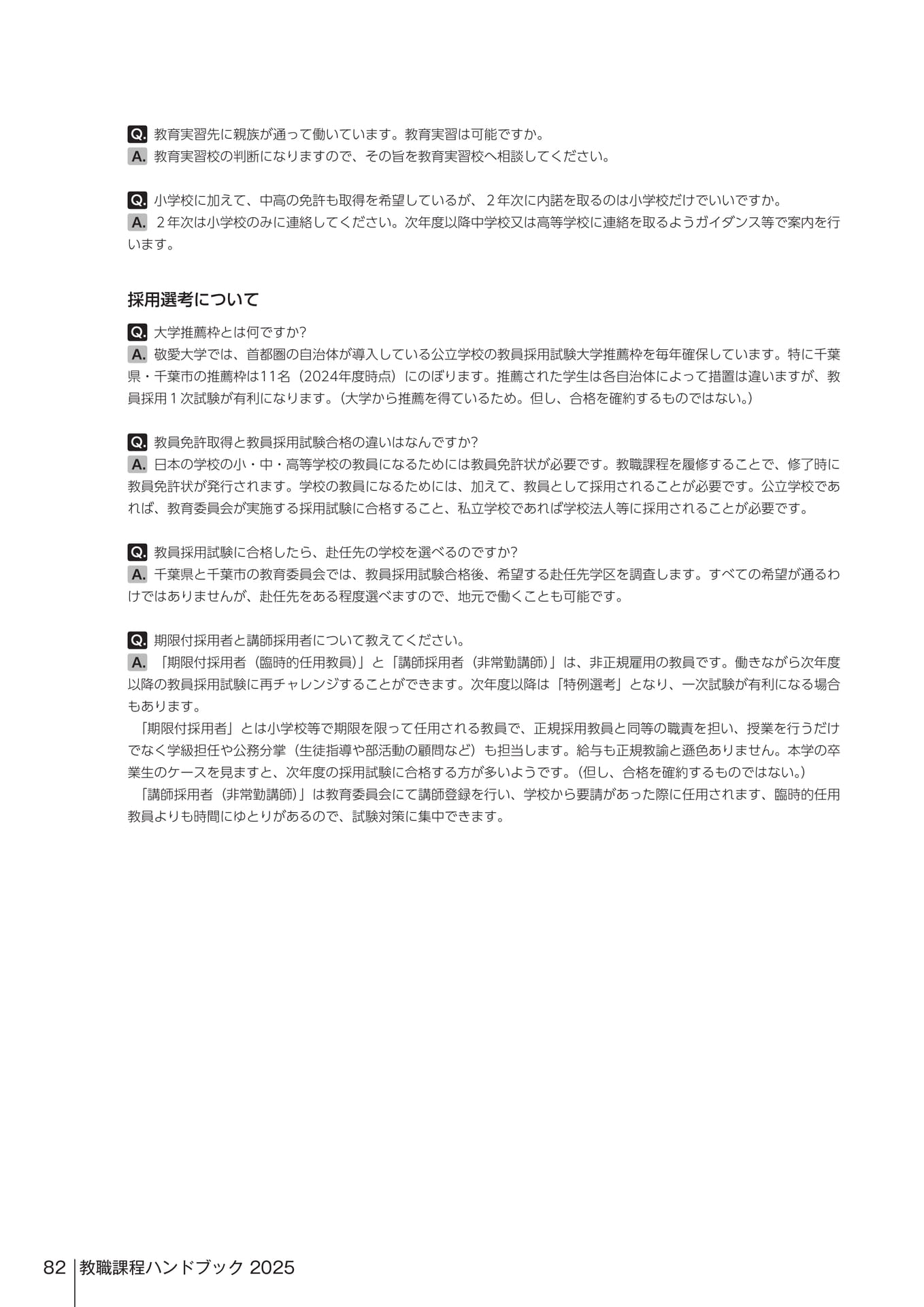 Page 448（448ページ目）