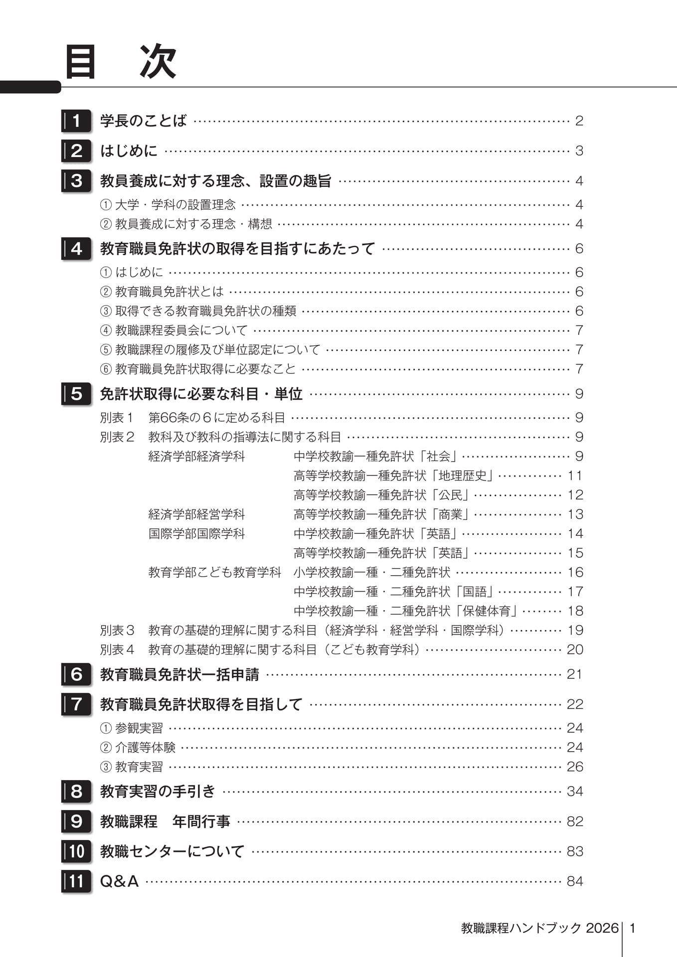 Page 450（450ページ目）