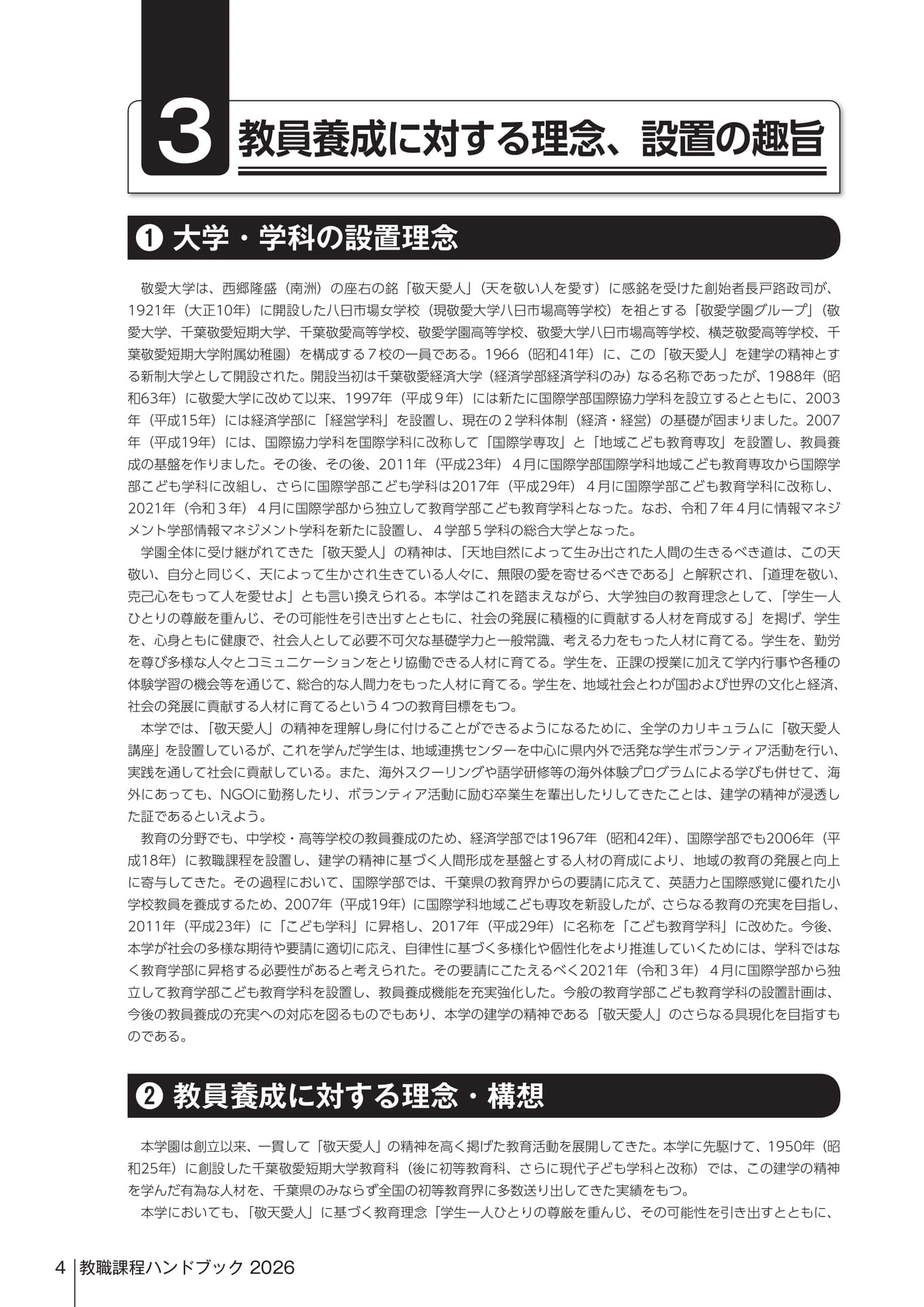 Page 453（453ページ目）