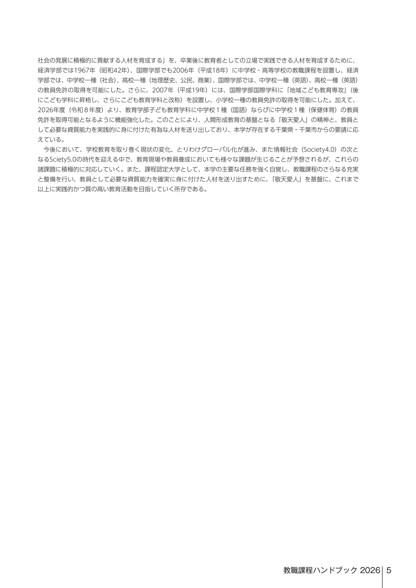 Page 454（454ページ目）