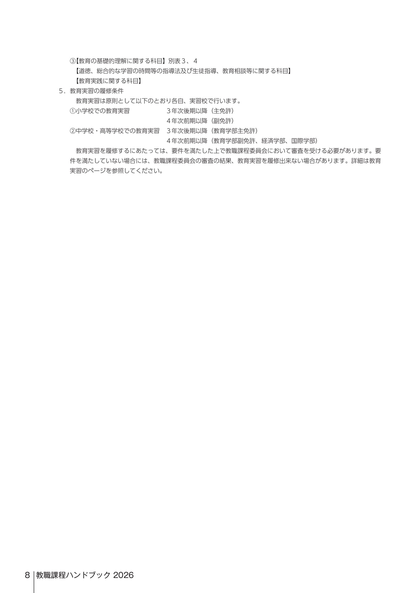 Page 457（457ページ目）