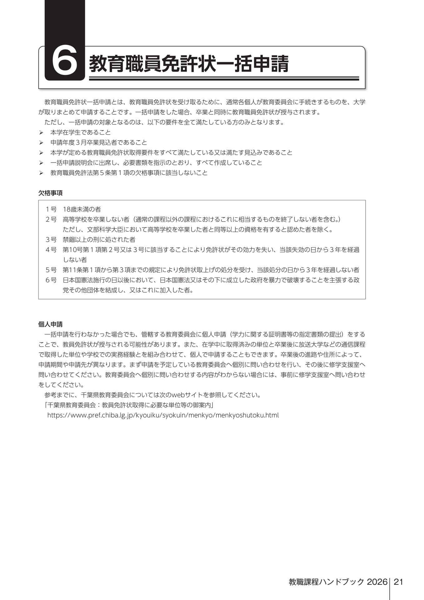 Page 470（470ページ目）