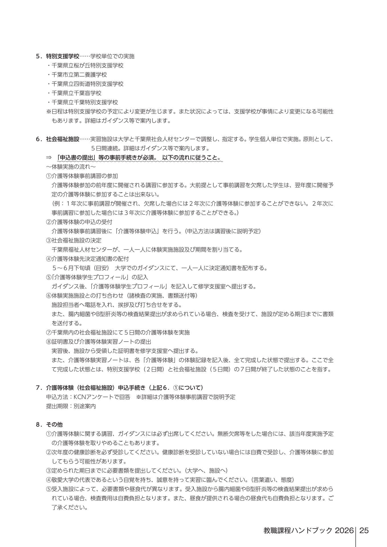 Page 474（474ページ目）