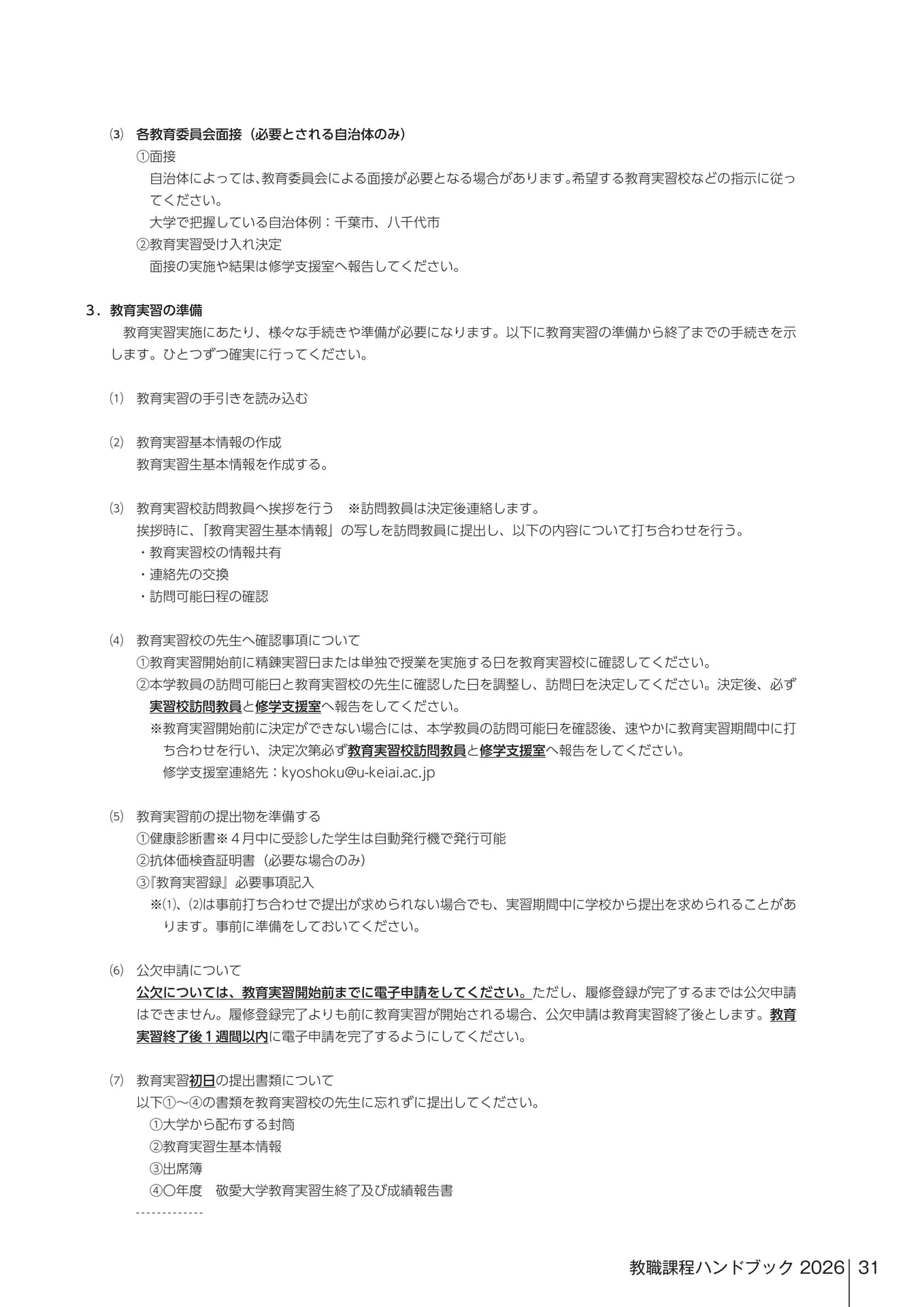 Page 480（480ページ目）
