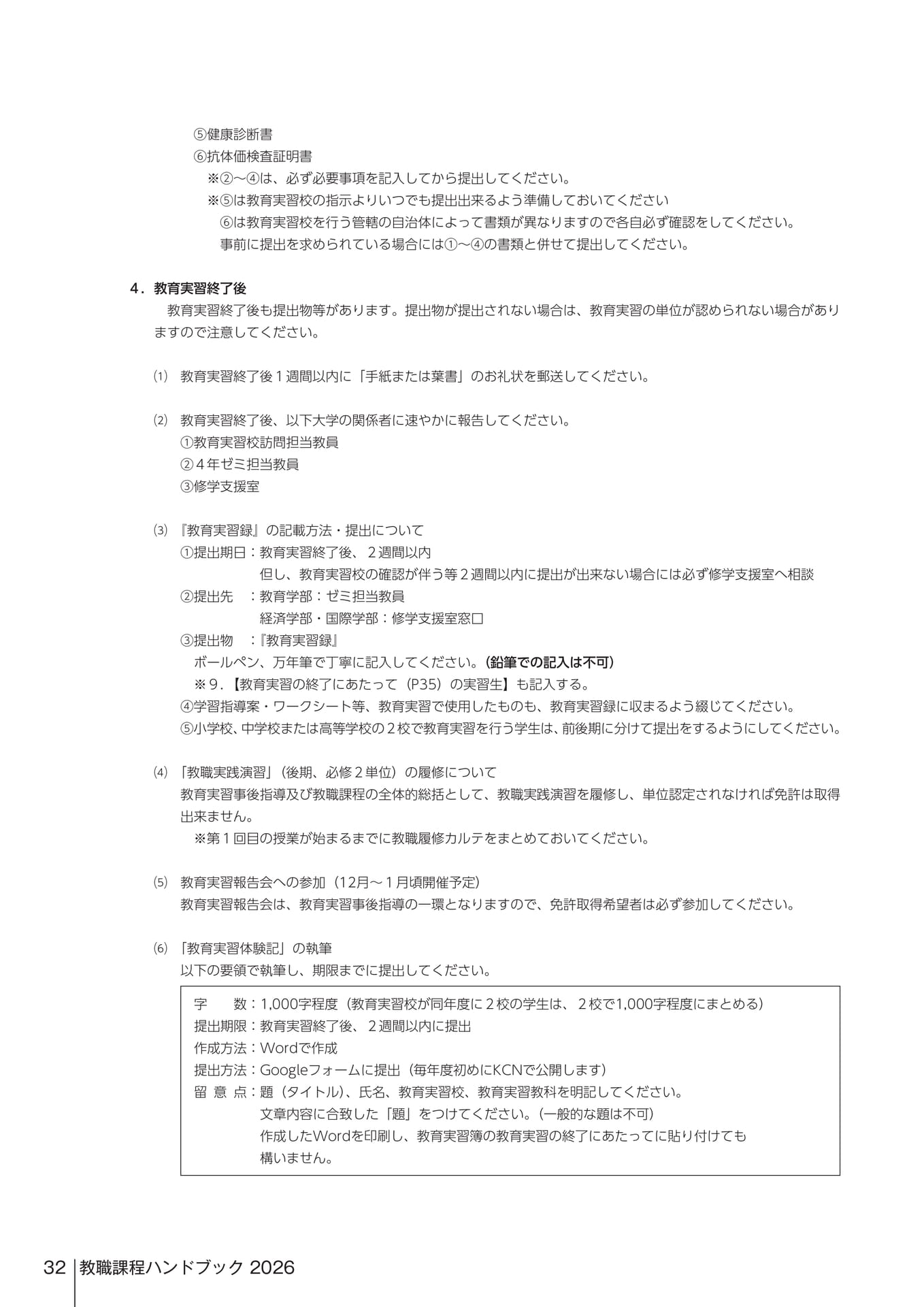 Page 481（481ページ目）
