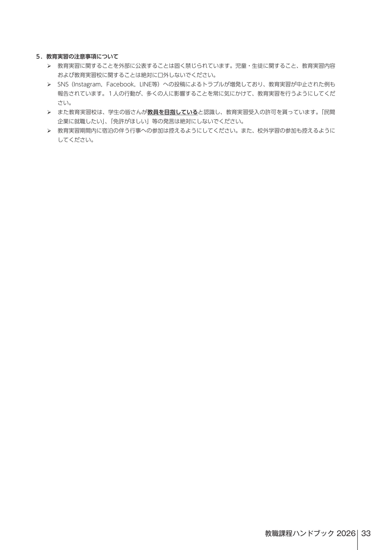 Page 482（482ページ目）