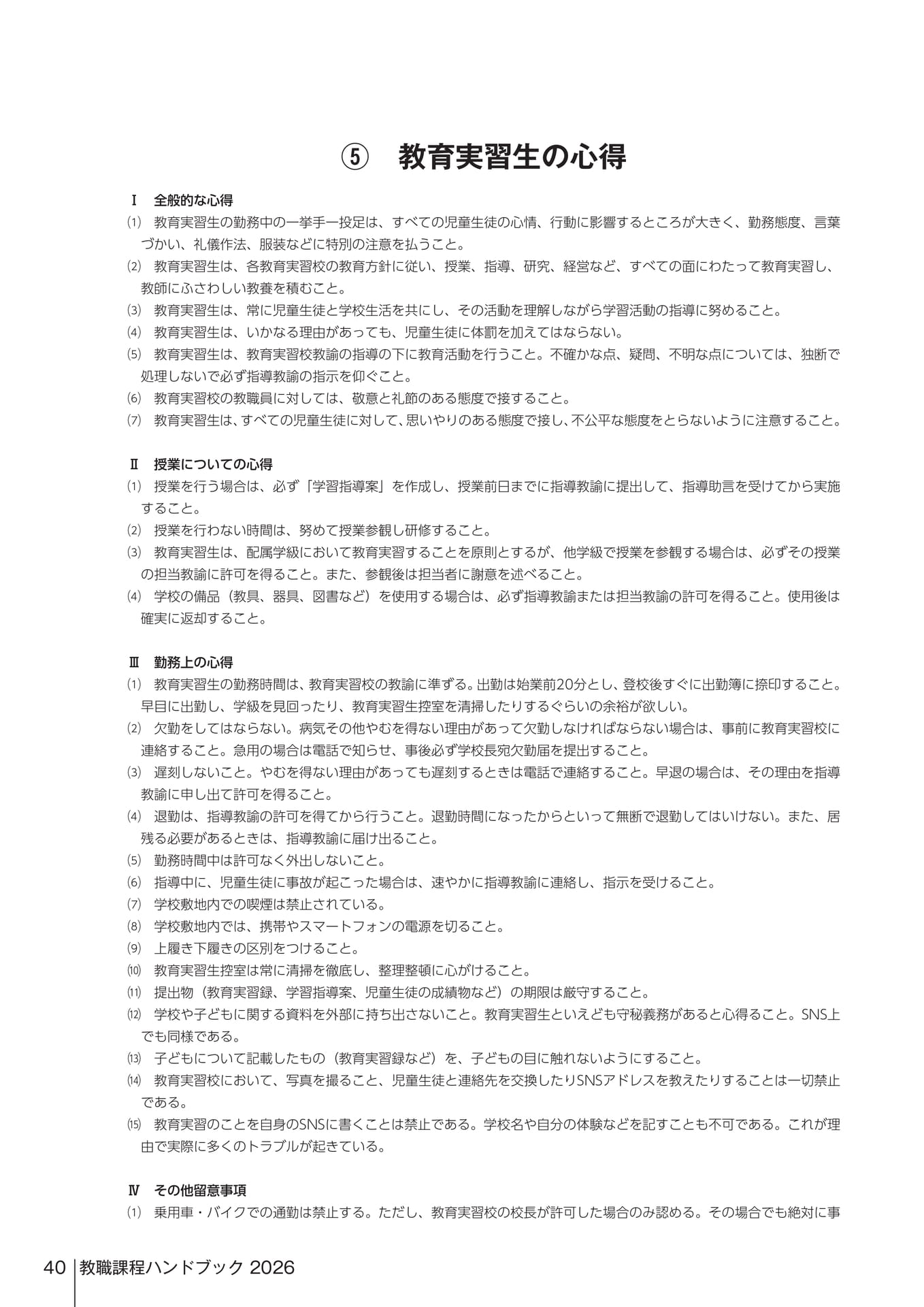 Page 489（489ページ目）