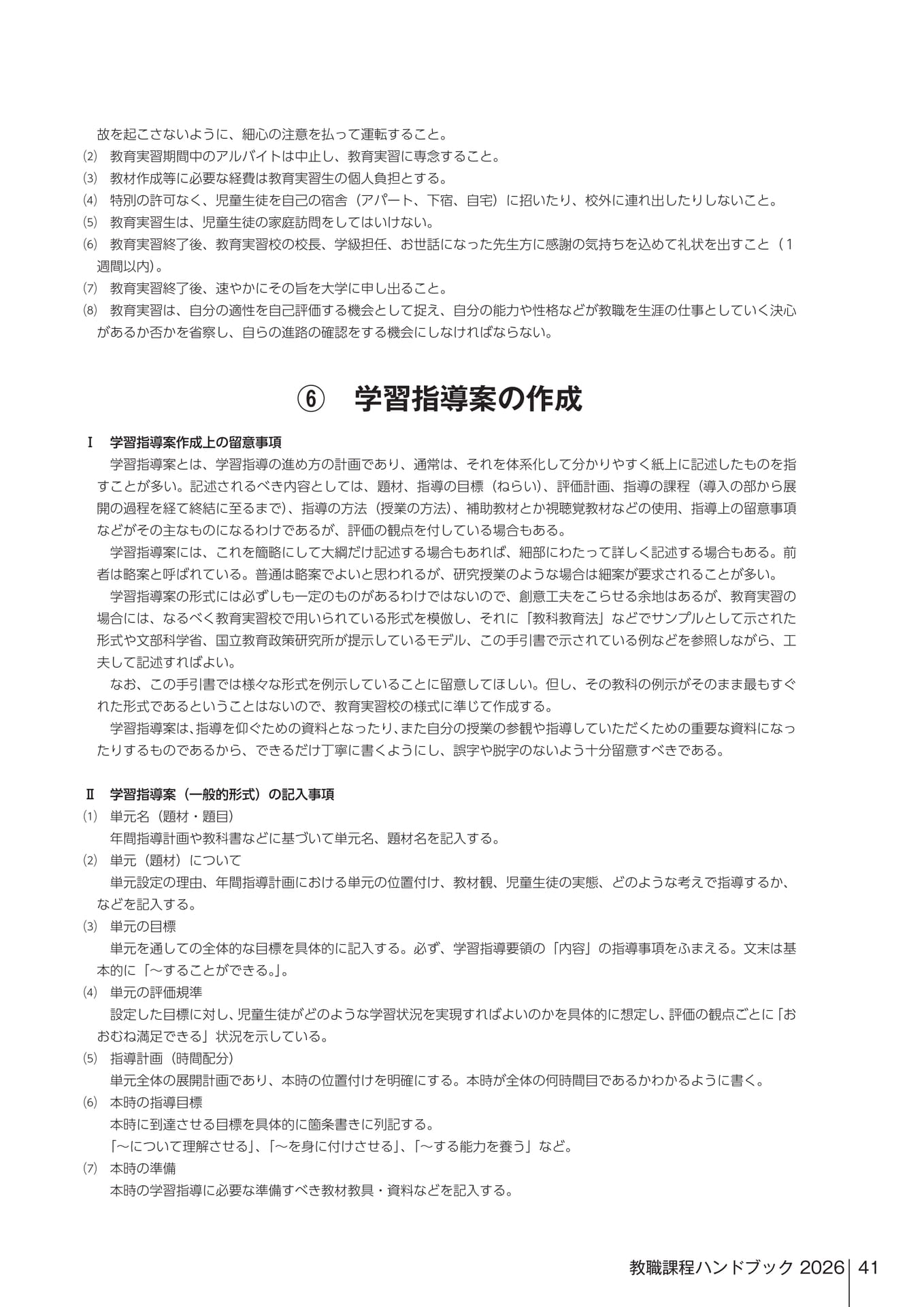 Page 490（490ページ目）