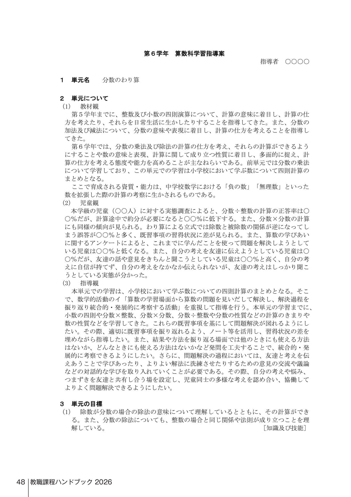 Page 497（497ページ目）