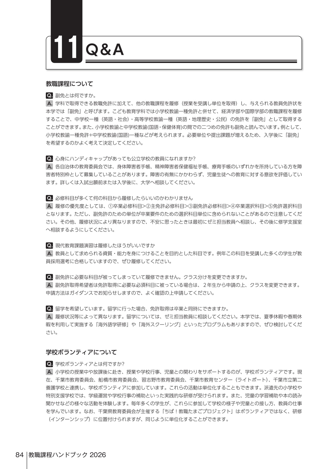 Page 533（533ページ目）