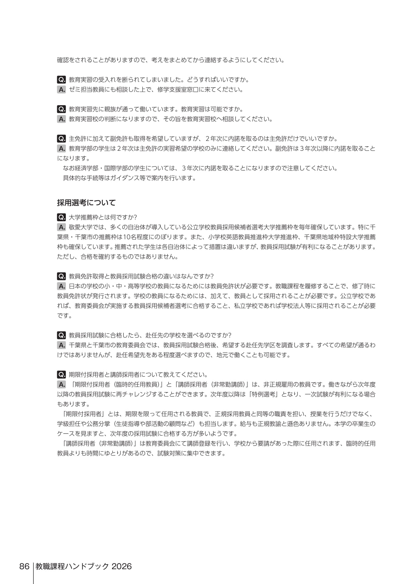 Page 535（535ページ目）