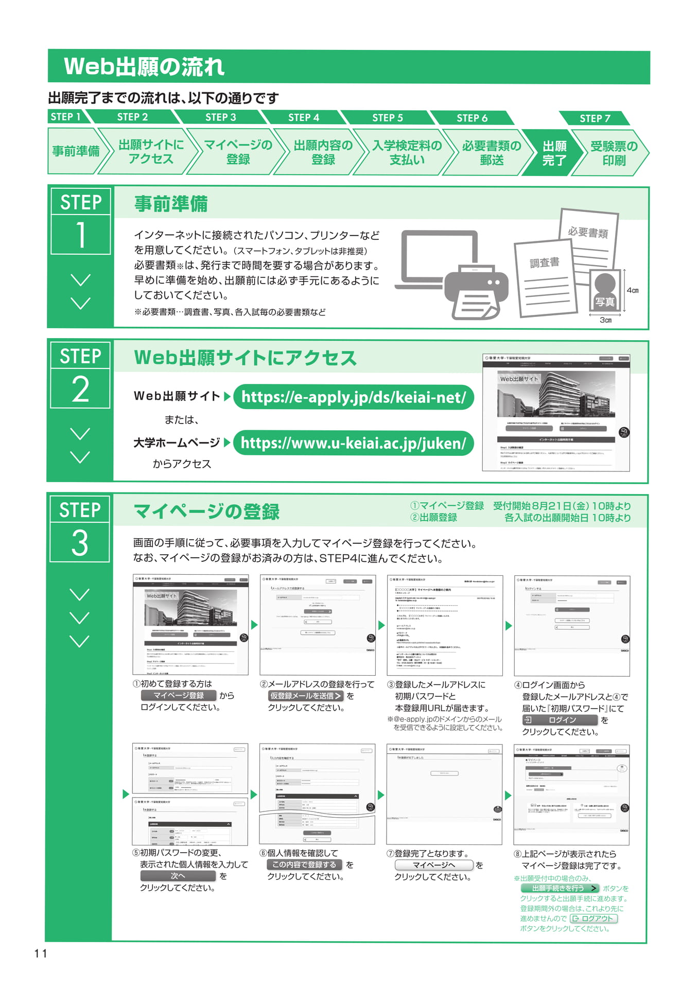Page 12(12ページ目)