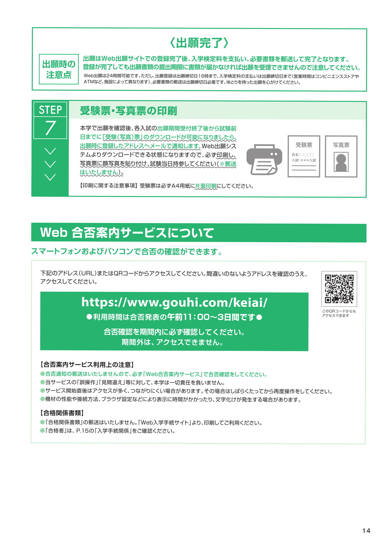 Page 15(15ページ目)