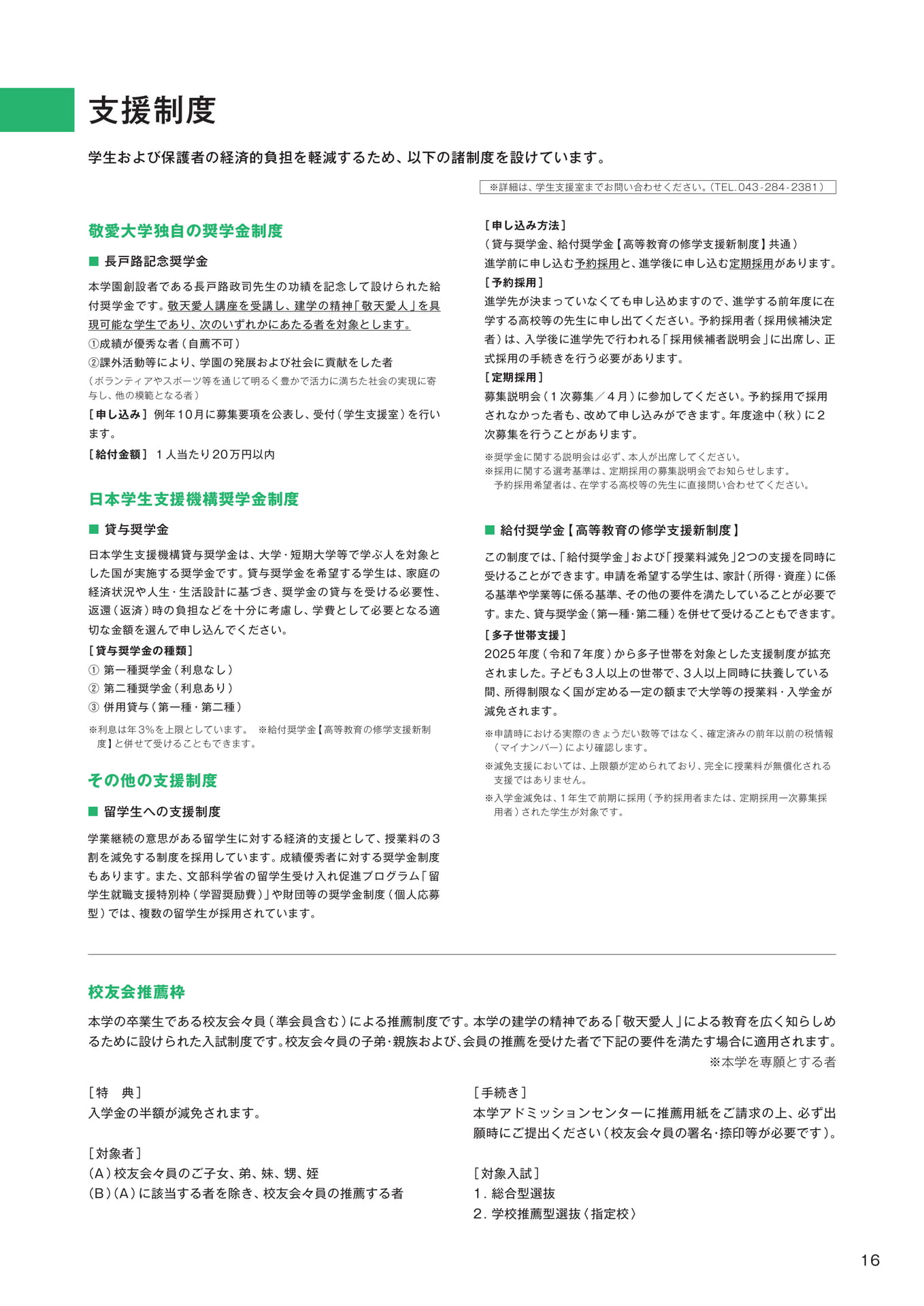Page 17(17ページ目)