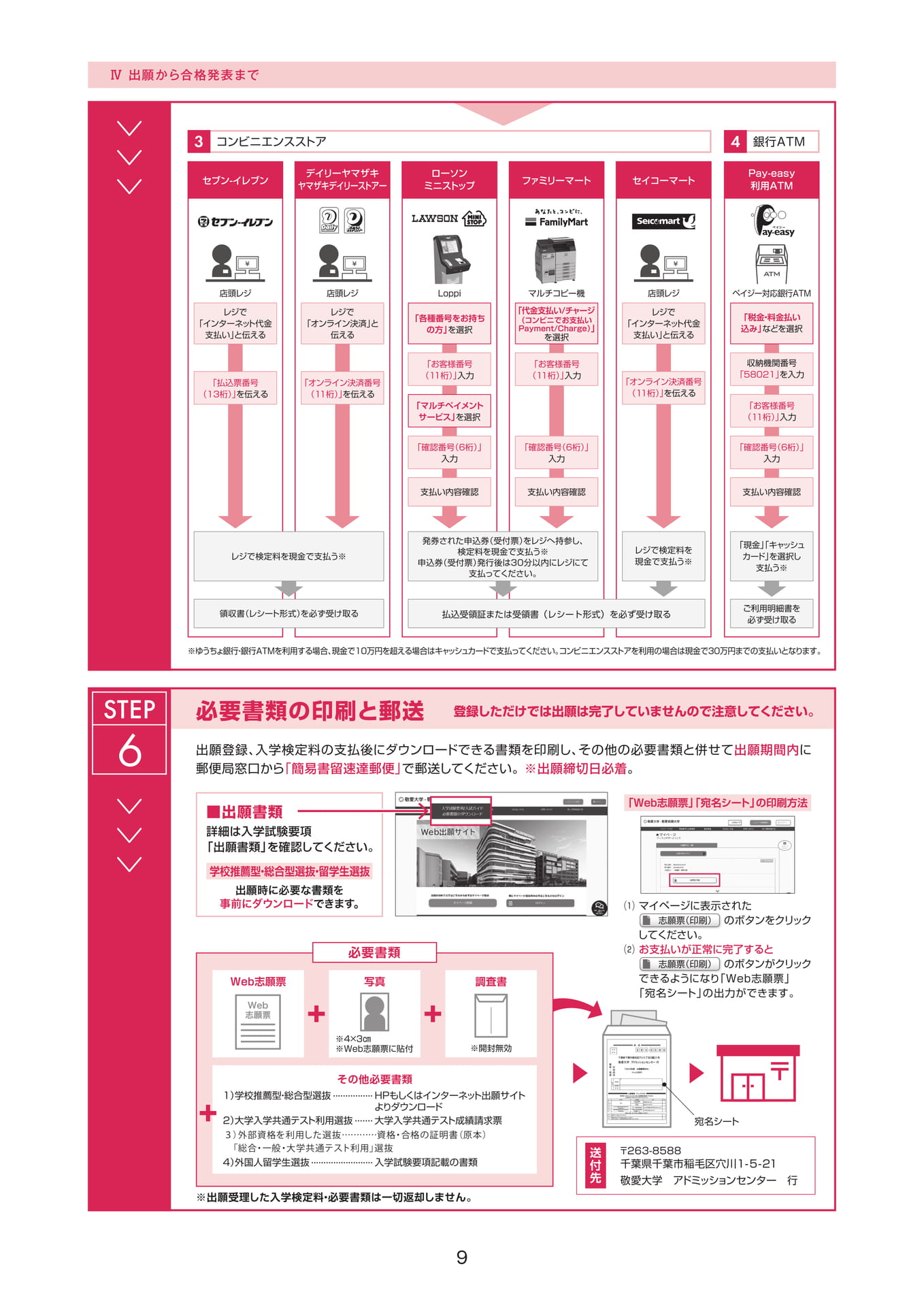Page 10（10ページ目）