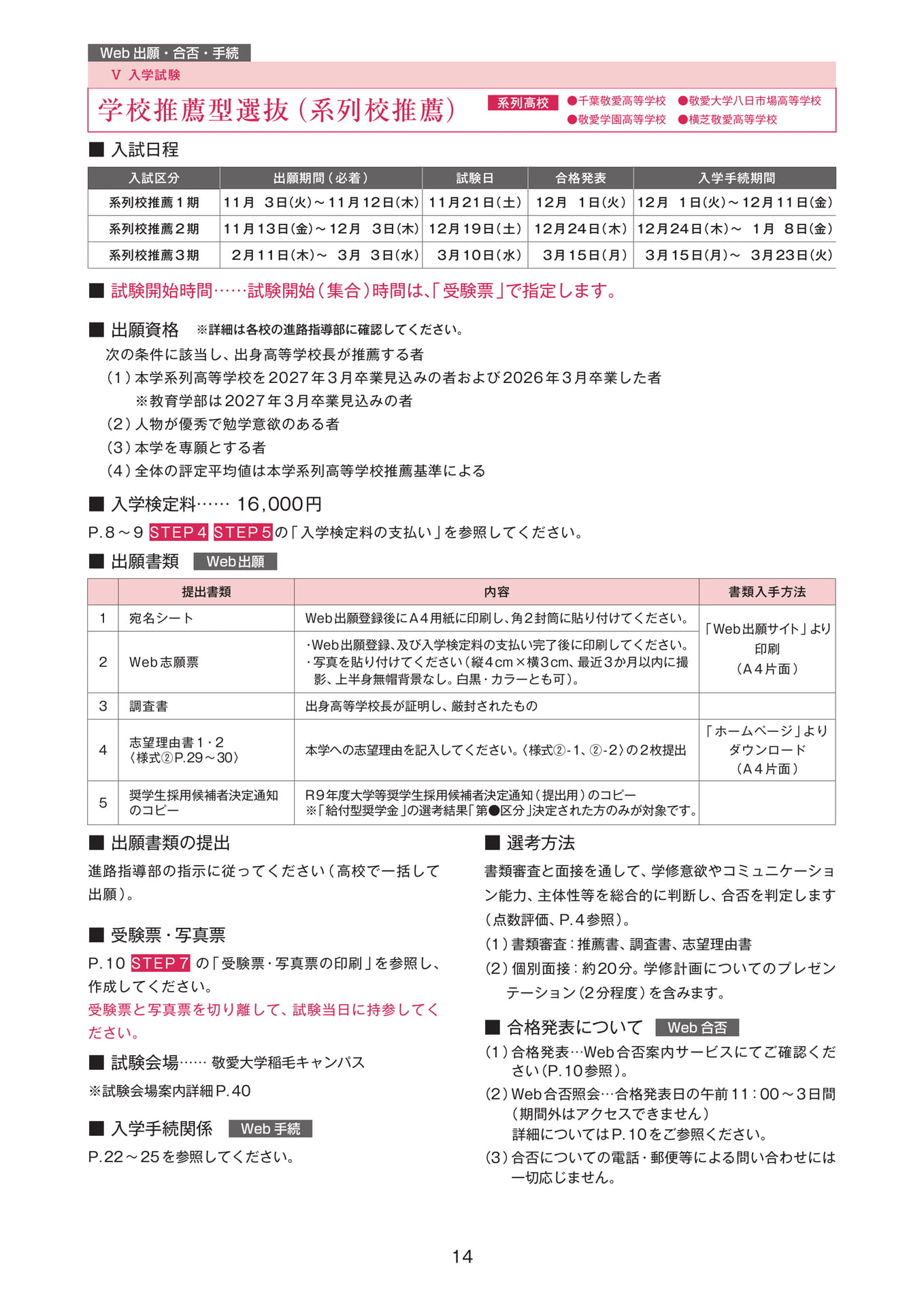 Page 15（15ページ目）