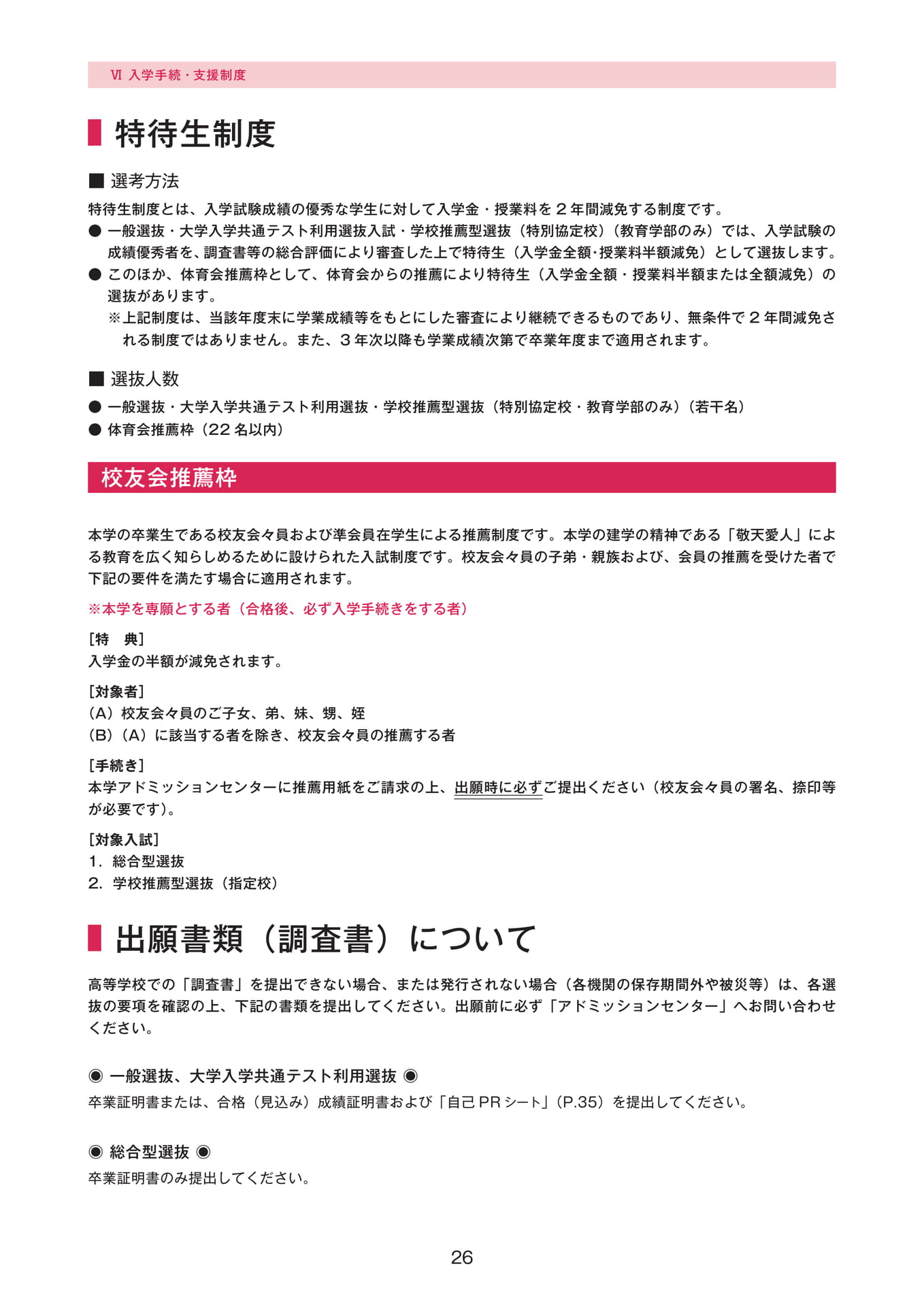 Page 27（27ページ目）