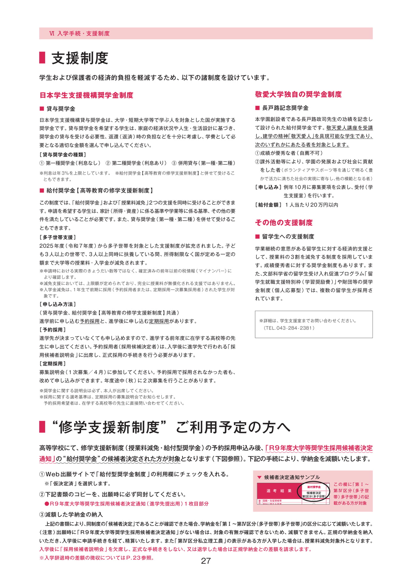 Page 28（28ページ目）