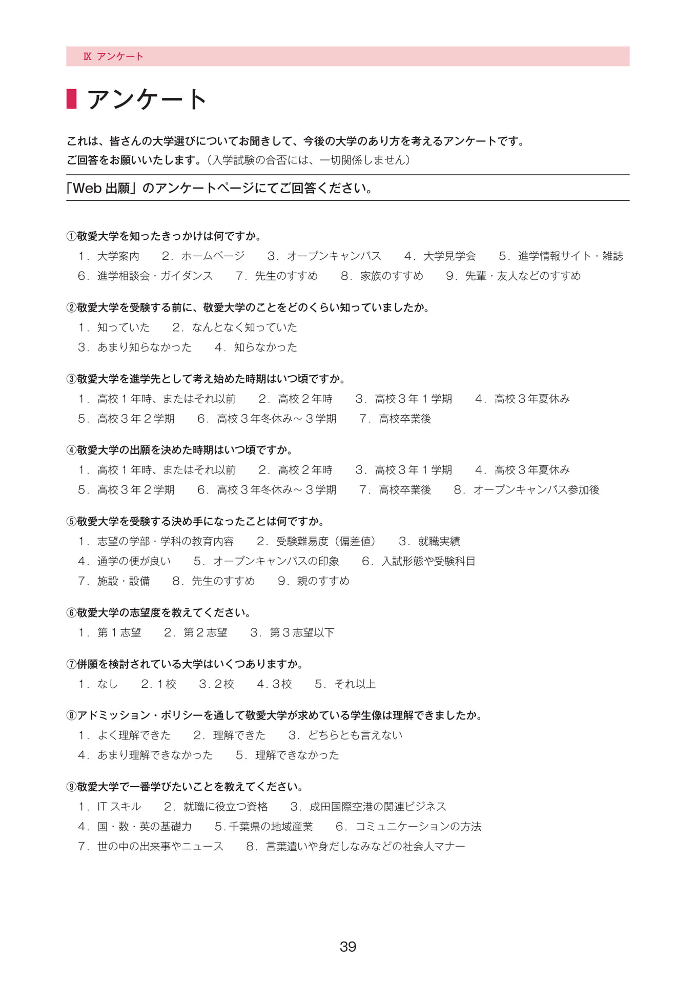 Page 40（40ページ目）